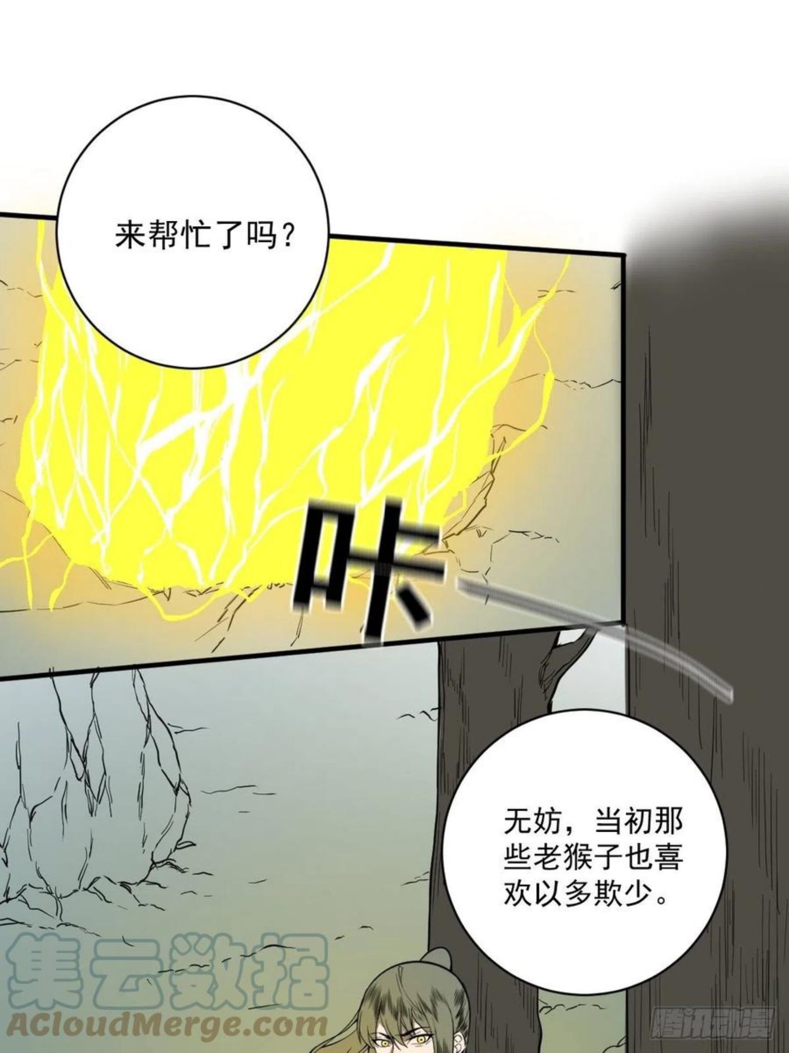 修仙之人在都市漫画免费全集漫画,第179话 一剑神威31图