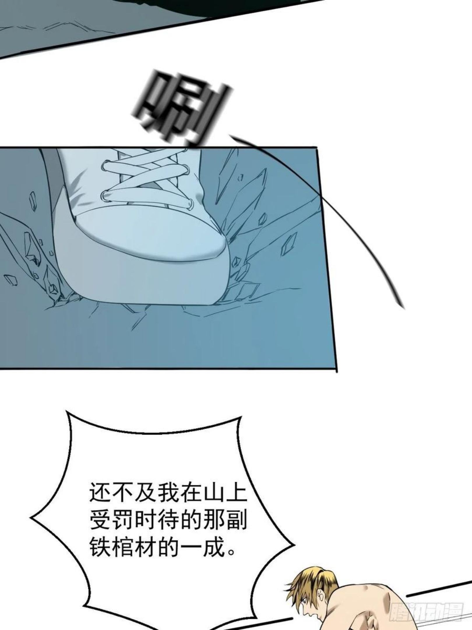 修仙之人在都市漫画免费全集漫画,第179话 一剑神威9图