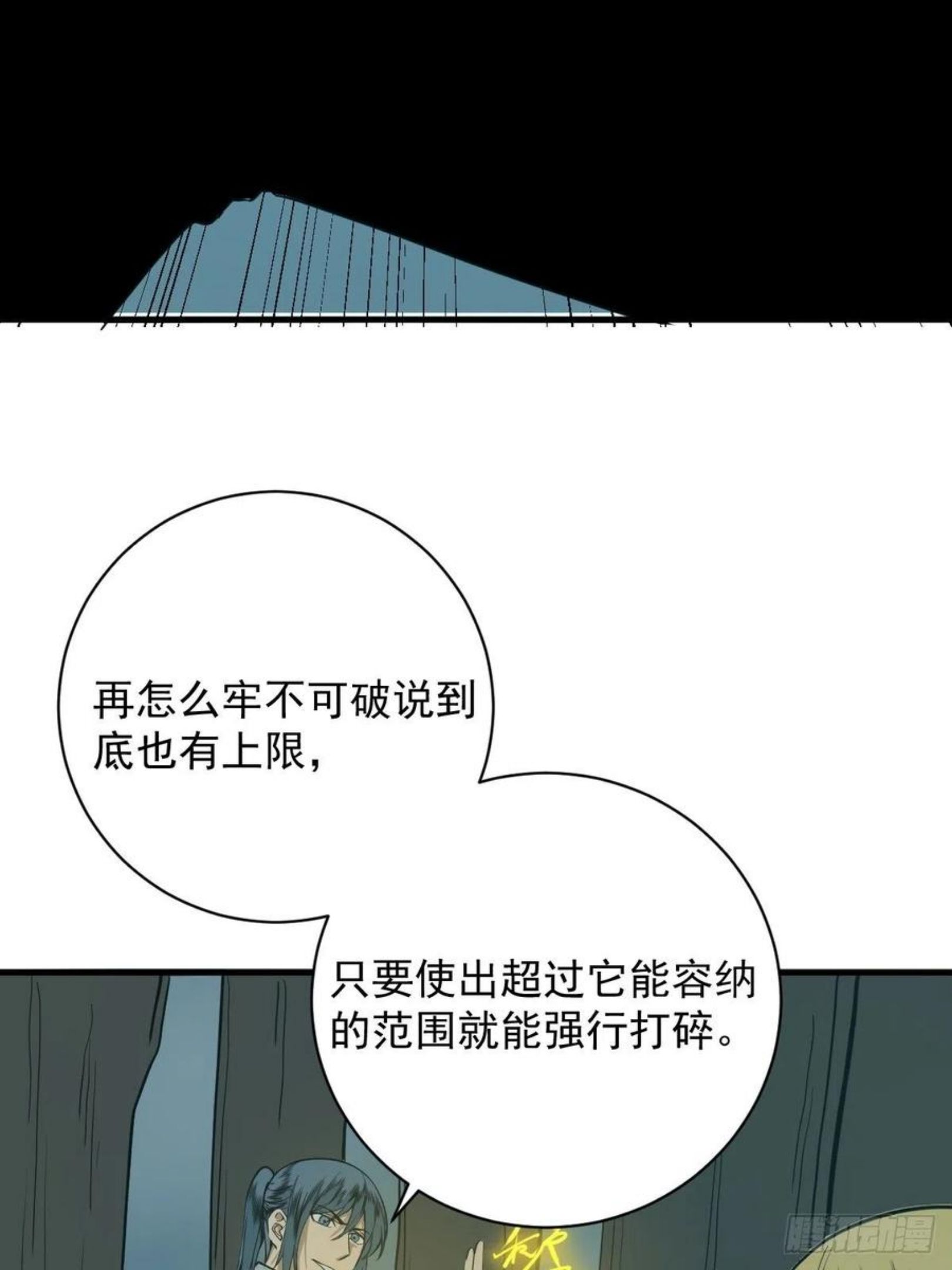 修仙之人在都市漫画免费全集漫画,第179话 一剑神威15图