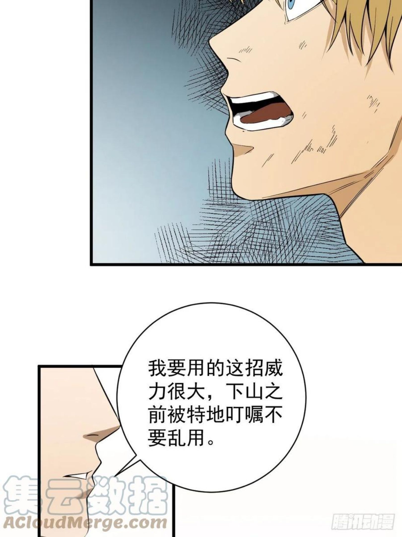 修仙之人在都市漫画免费全集漫画,第179话 一剑神威22图