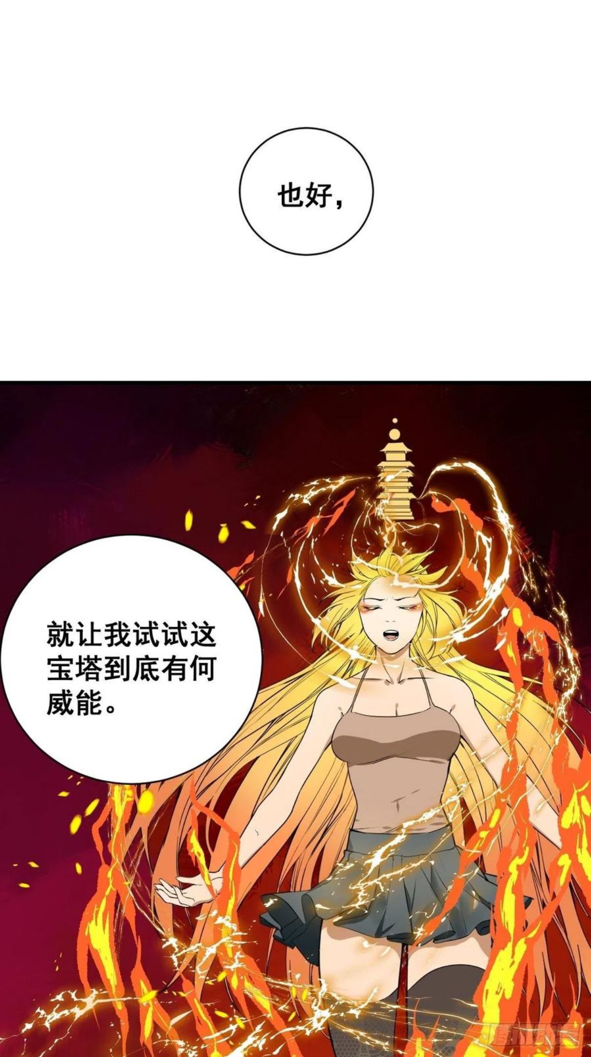 修仙之人在都市漫画免费全集漫画,第180话 捕捉圣女30图