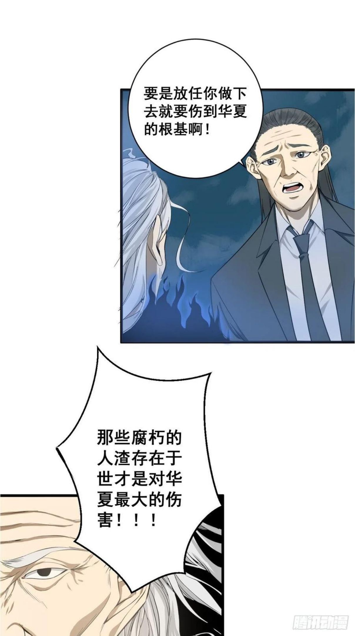 修仙之人在都市漫画免费全集漫画,第180话 捕捉圣女26图