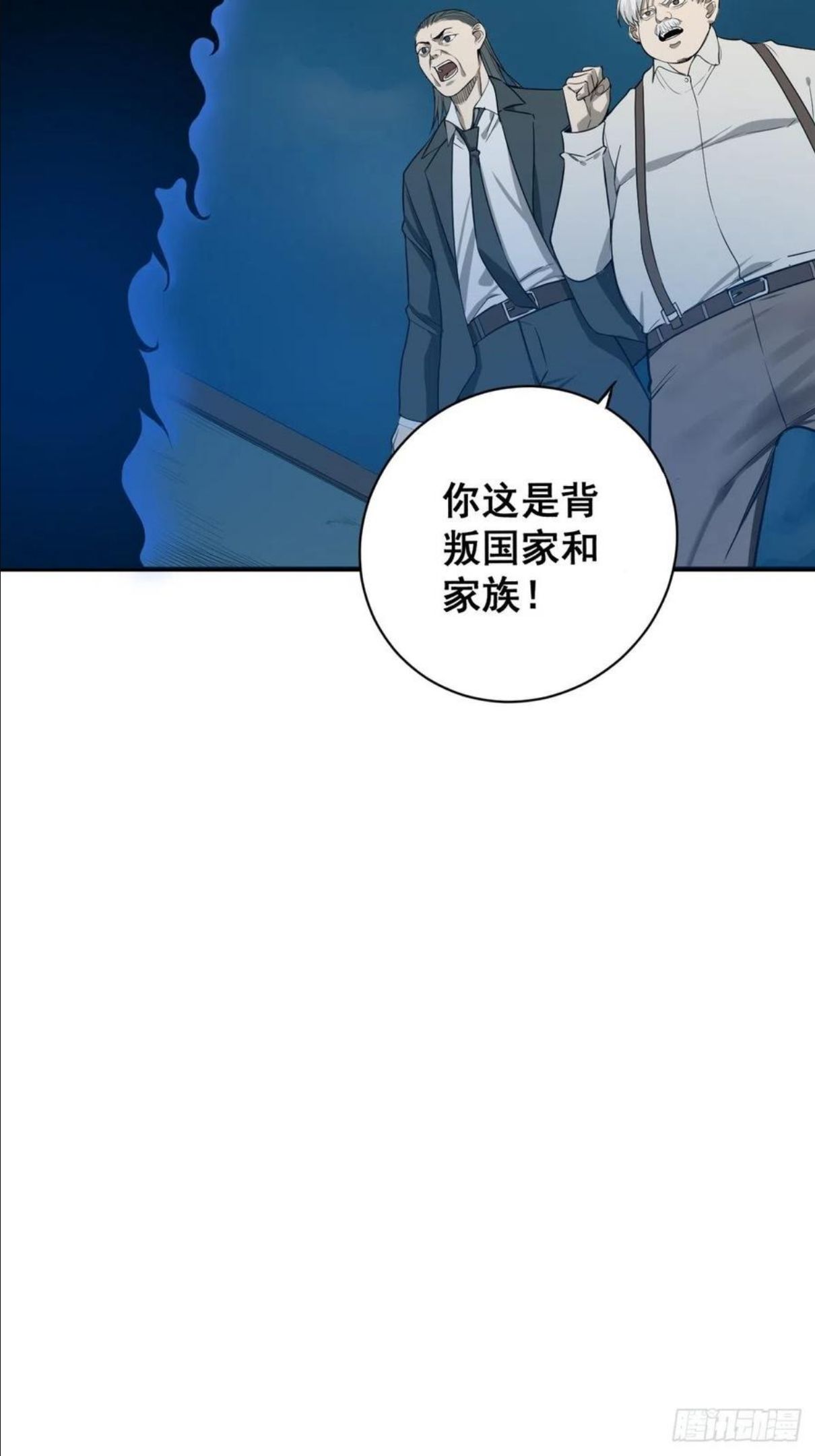 修仙之人在都市漫画免费全集漫画,第180话 捕捉圣女23图