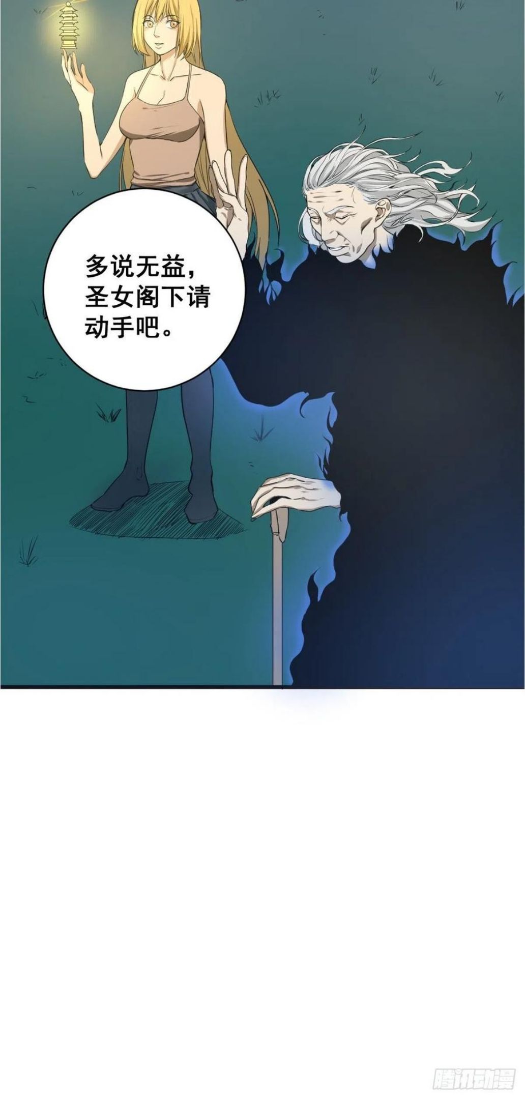 修仙之人在都市漫画免费全集漫画,第180话 捕捉圣女29图