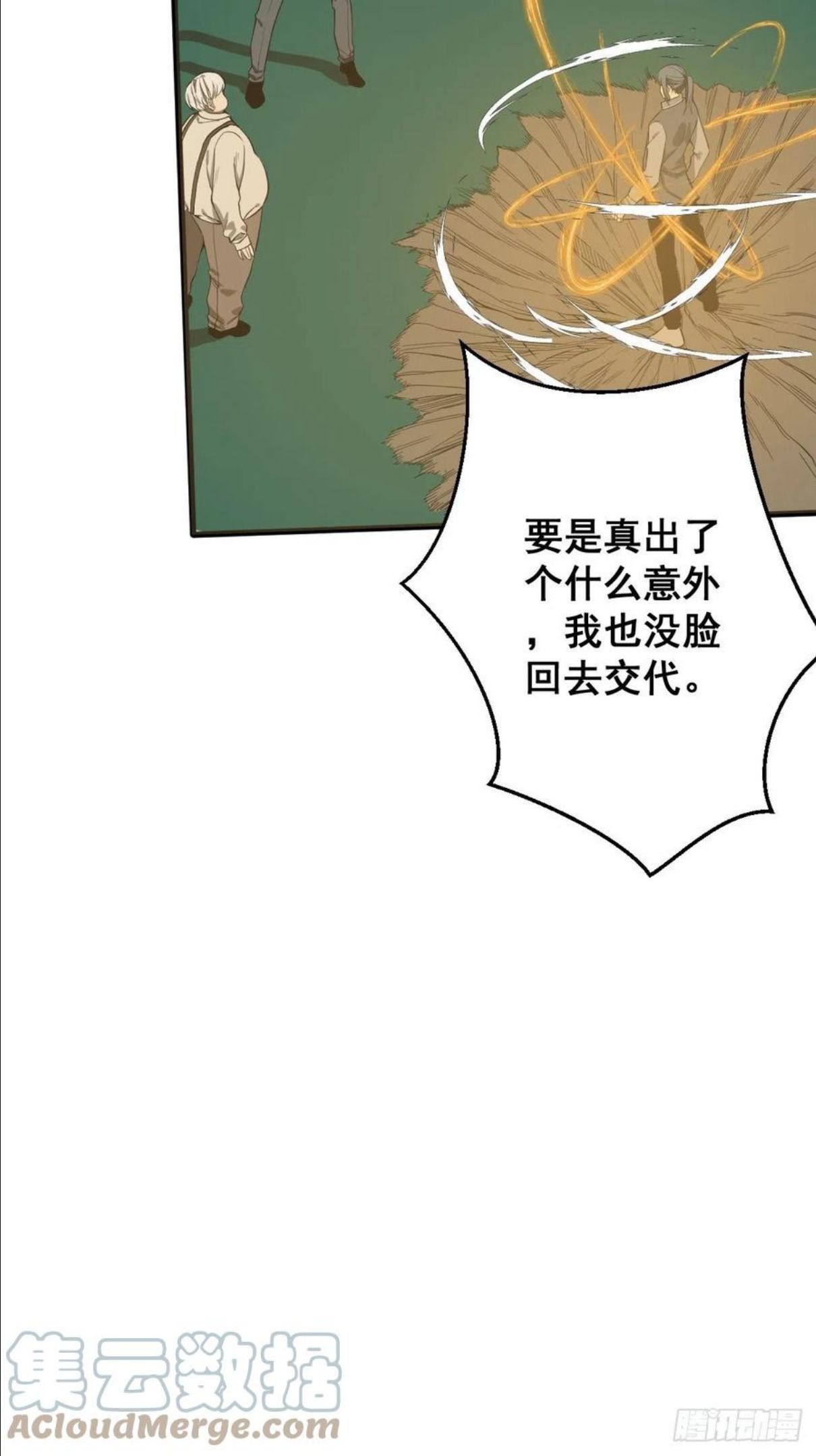 修仙之人在都市漫画免费全集漫画,第181话 驱动神器的秘密16图