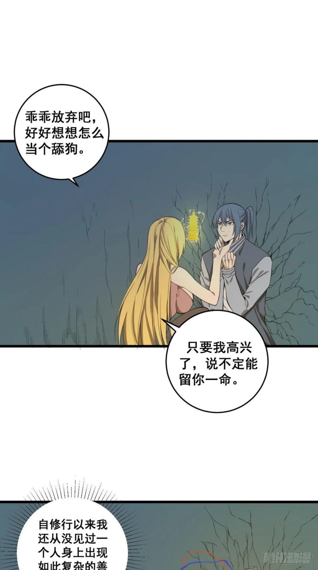 修仙之人在都市漫画免费全集漫画,第181话 驱动神器的秘密38图