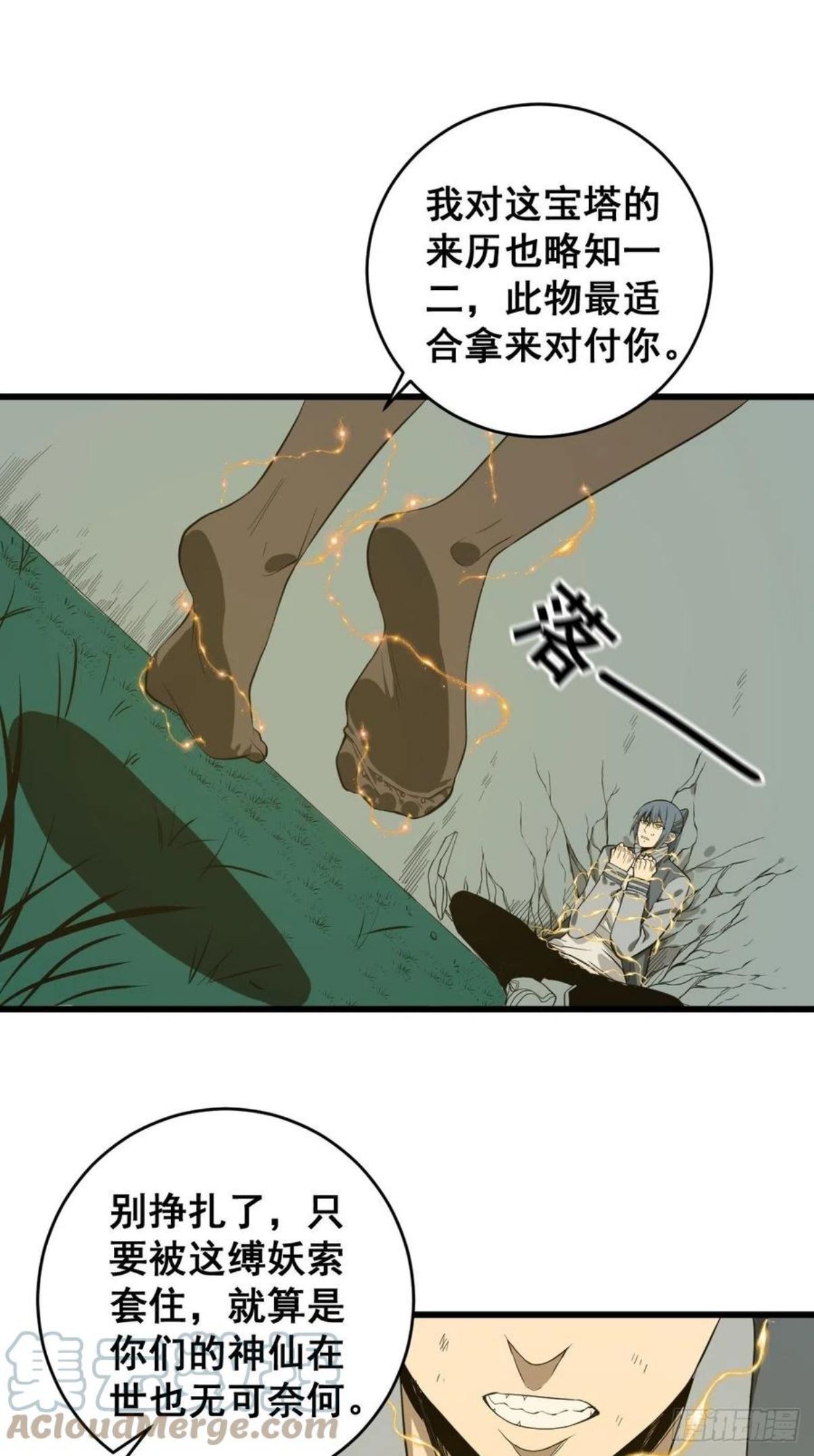 修仙之人在都市漫画免费全集漫画,第181话 驱动神器的秘密31图