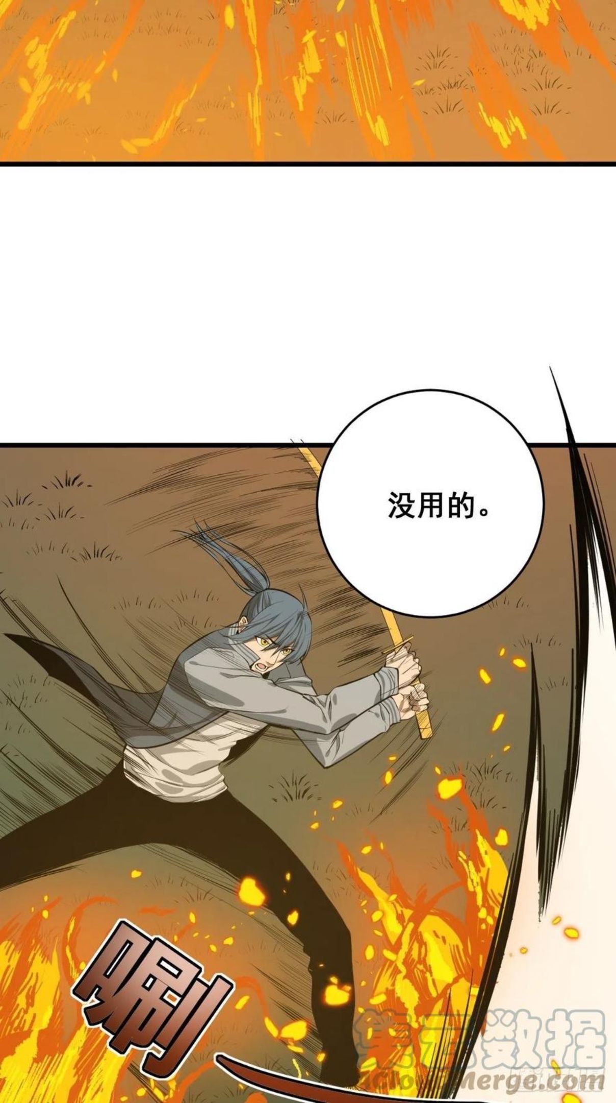 修仙之人在都市漫画免费全集漫画,第181话 驱动神器的秘密4图