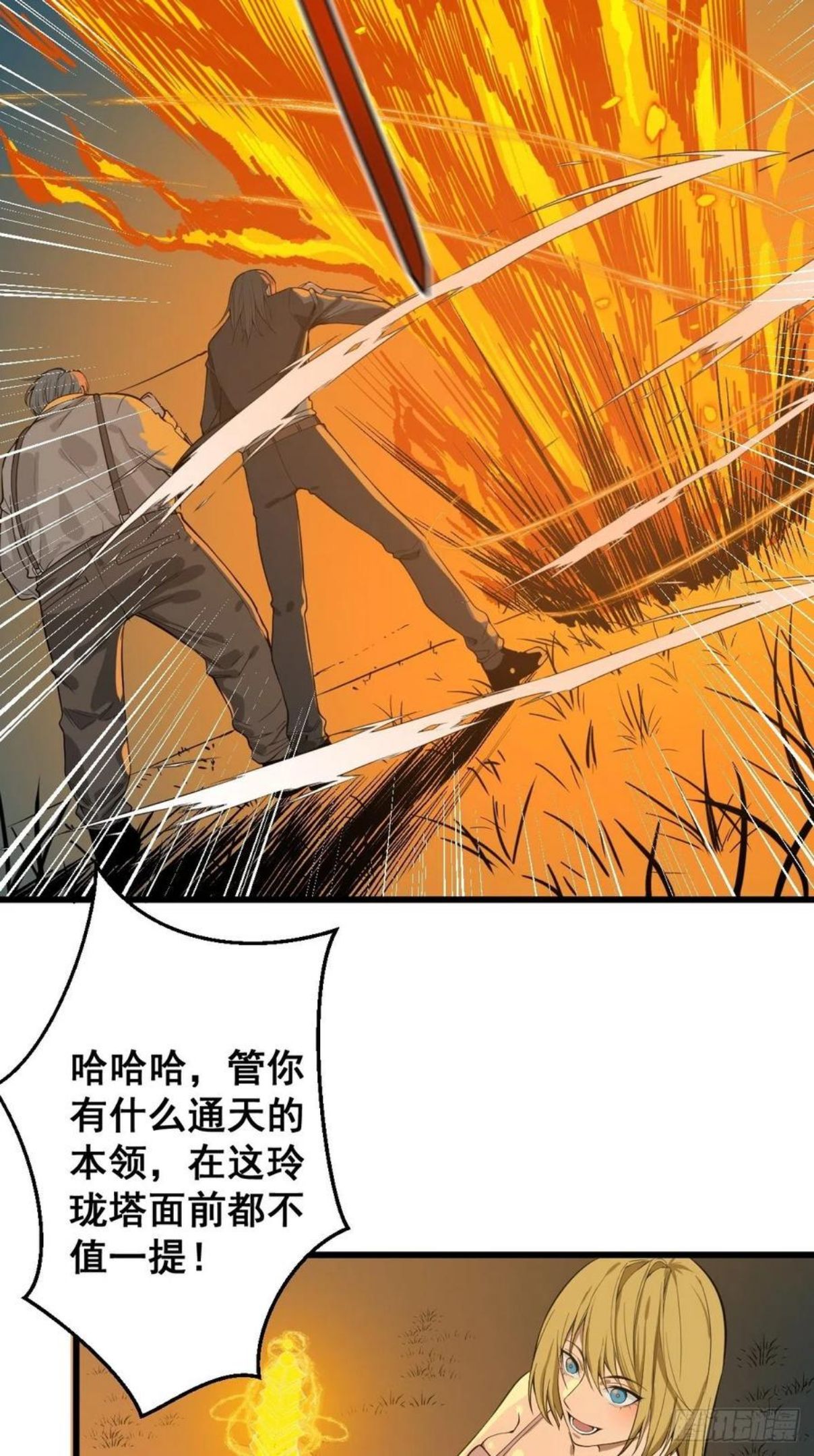 修仙之人在都市漫画免费全集漫画,第181话 驱动神器的秘密8图