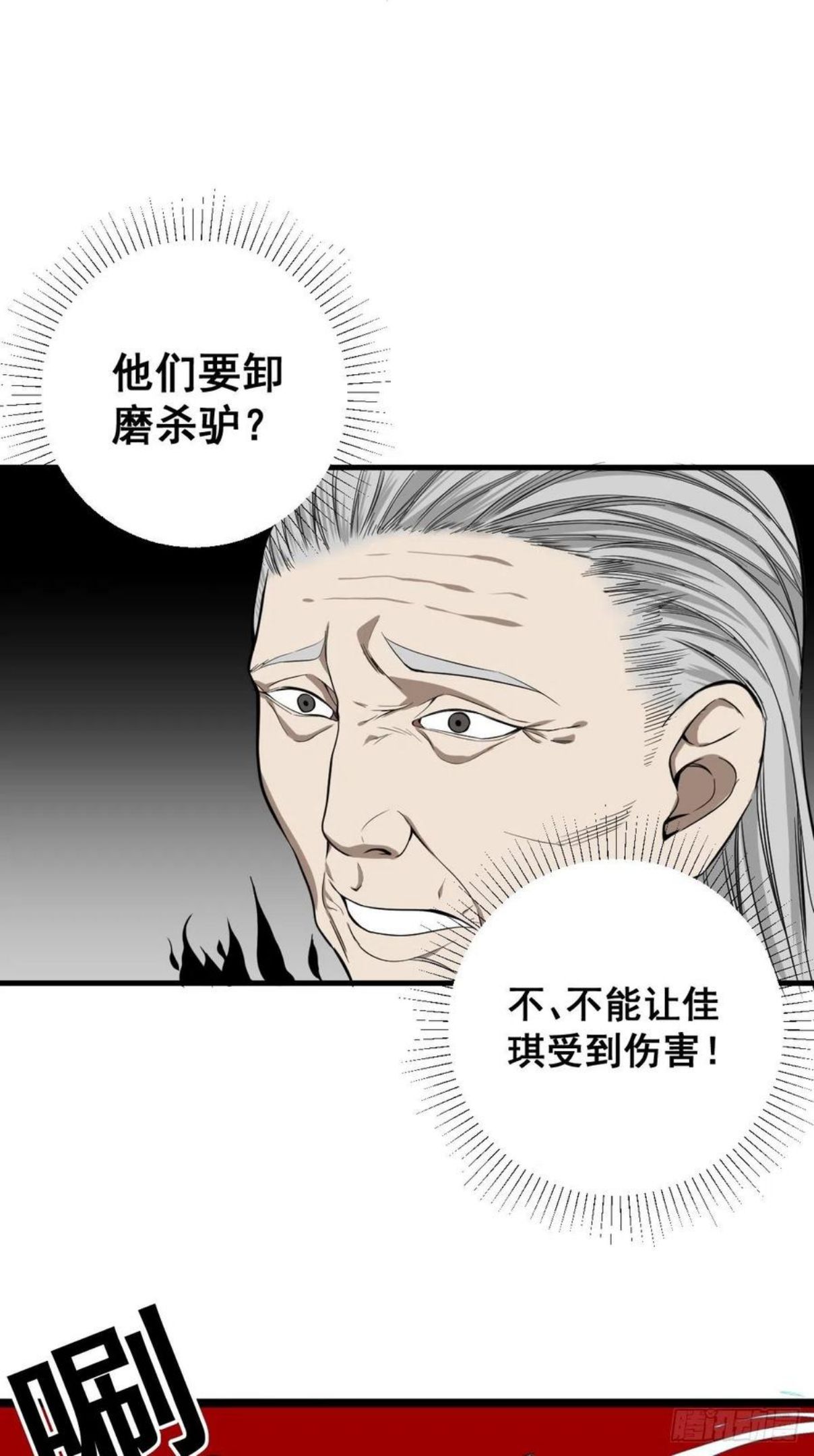 修仙之人在都市漫画免费全集漫画,第182话 心底最珍视的东西26图