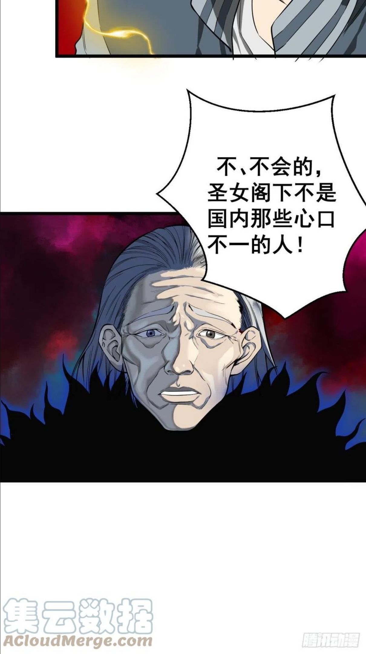 修仙之人在都市漫画免费全集漫画,第182话 心底最珍视的东西23图