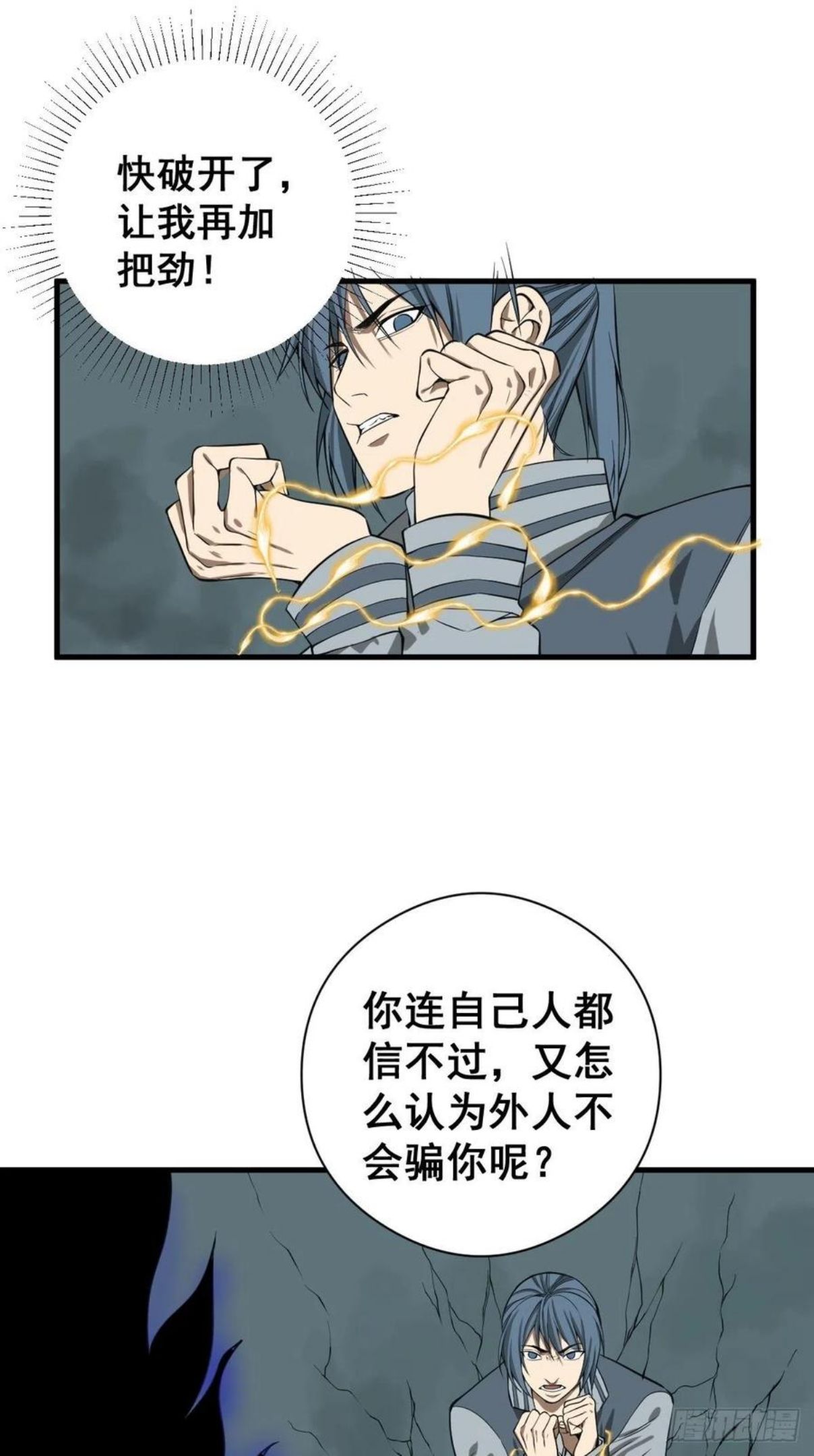 修仙之人在都市漫画免费全集漫画,第182话 心底最珍视的东西24图