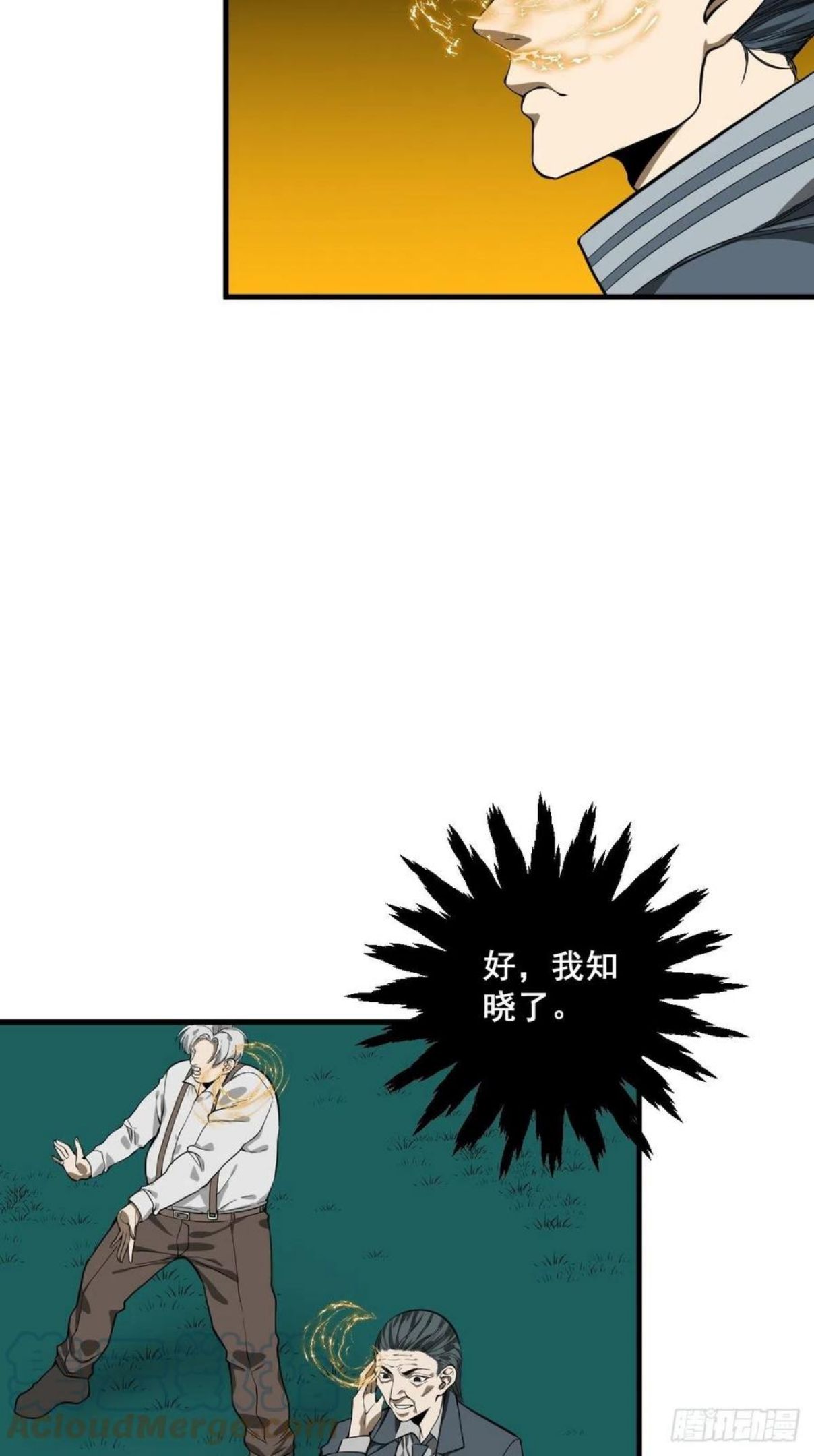 修仙之人在都市漫画免费全集漫画,第182话 心底最珍视的东西11图