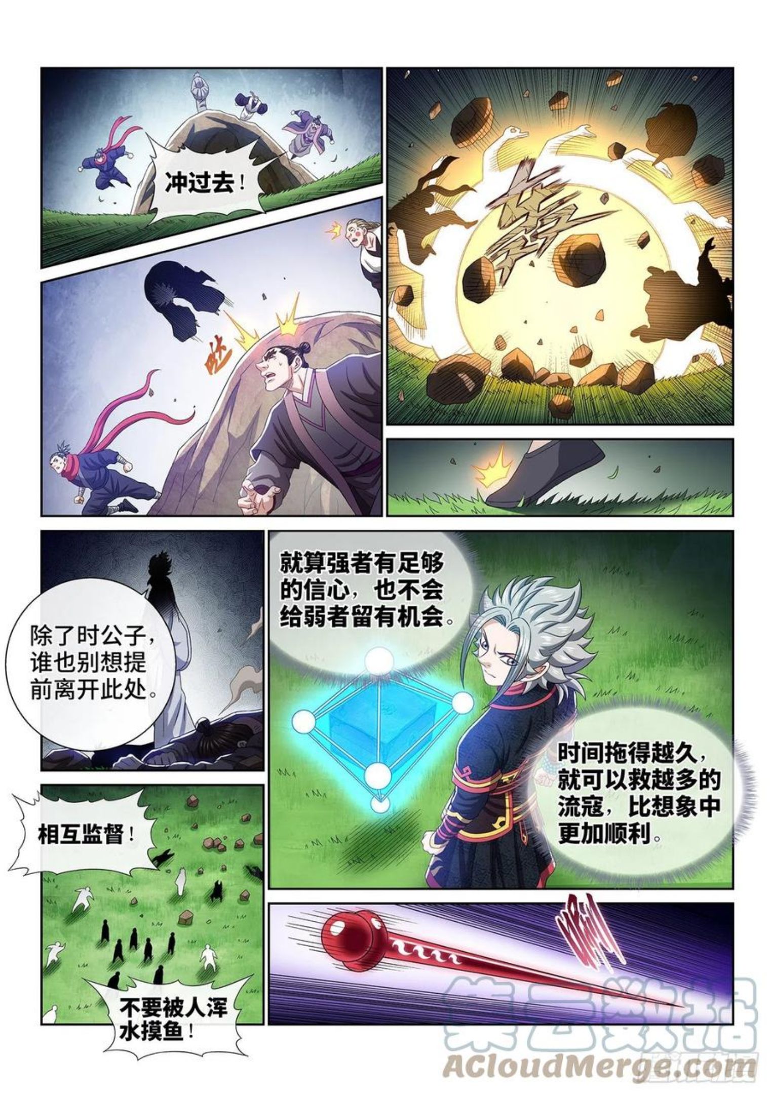 我是大神仙动漫免费观全集免费漫画,第四六八话·技不如人9图