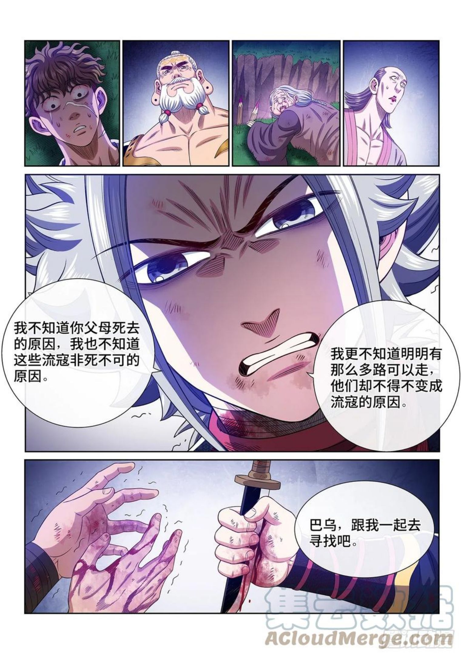 我是大侦探漫画,第四七二话·混 乱17图