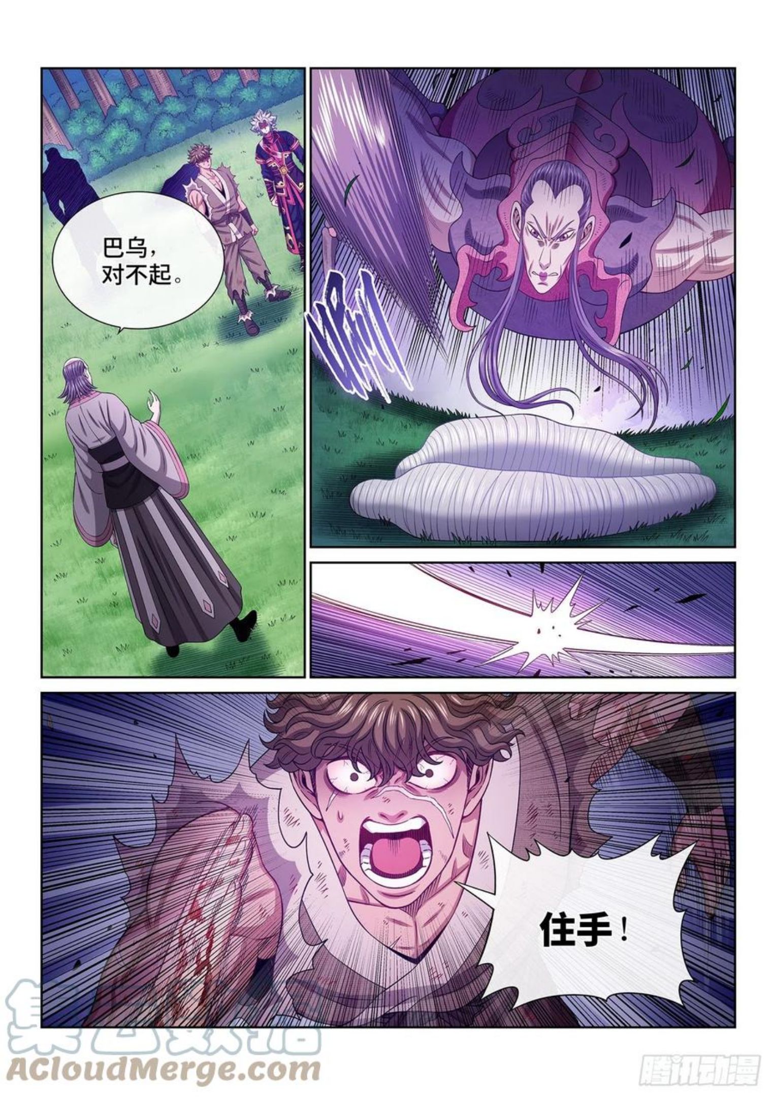 我是大神仙苏月儿漫画,第四七三话·最大的不同17图