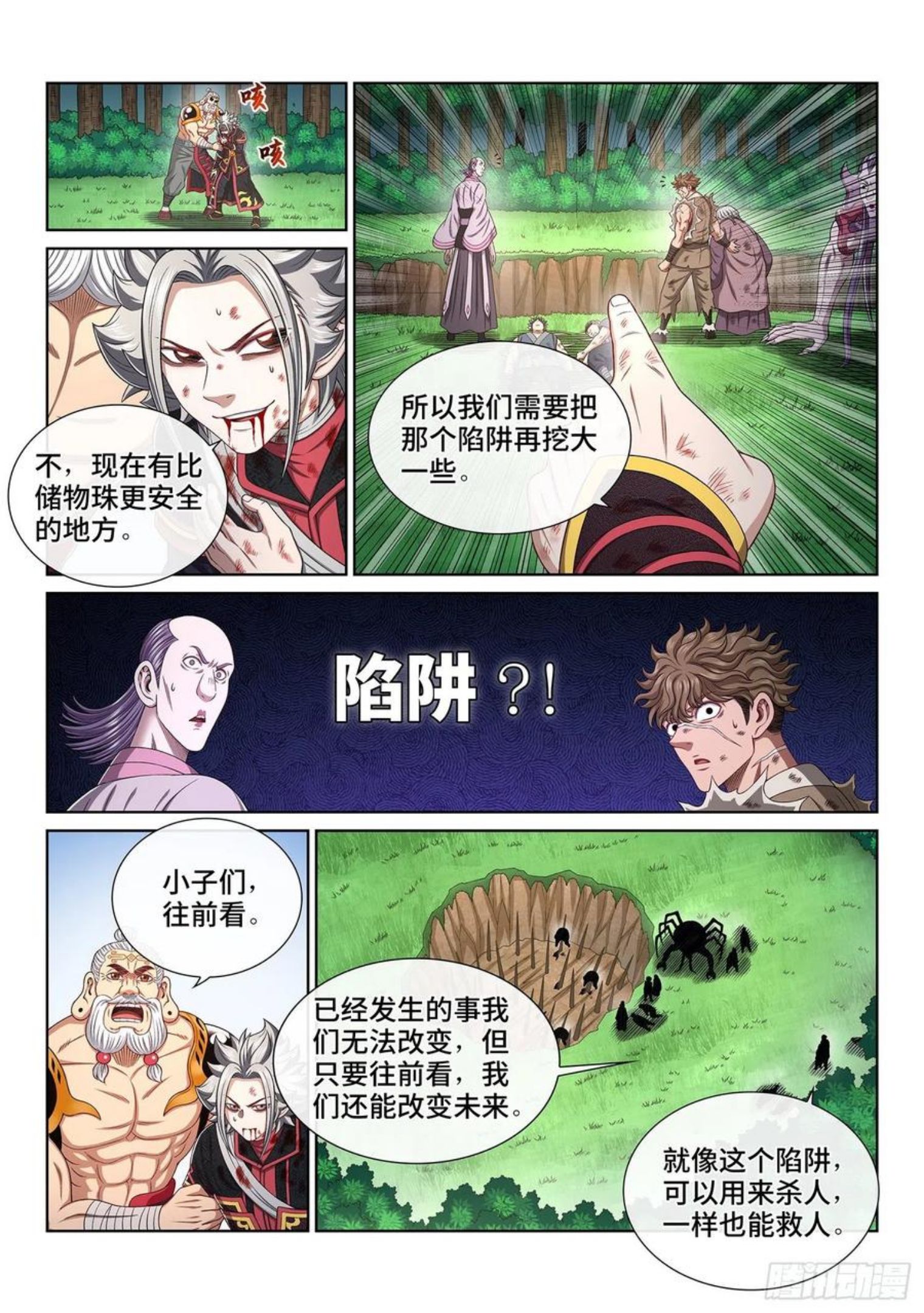 我是大神仙52集全完整版漫画,第四七四话·杀人与救人4图