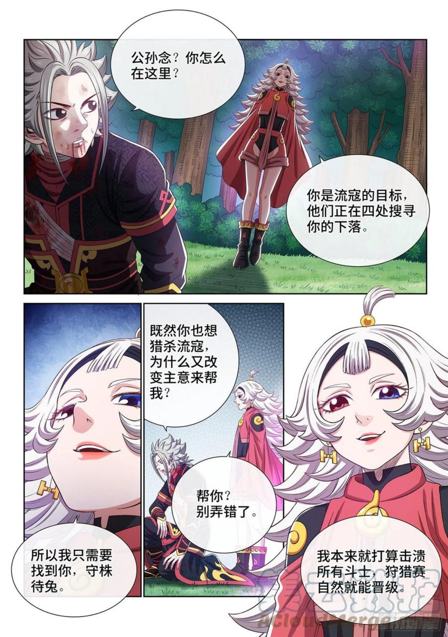 我是大神仙52集全完整版漫画,第四七四话·杀人与救人9图