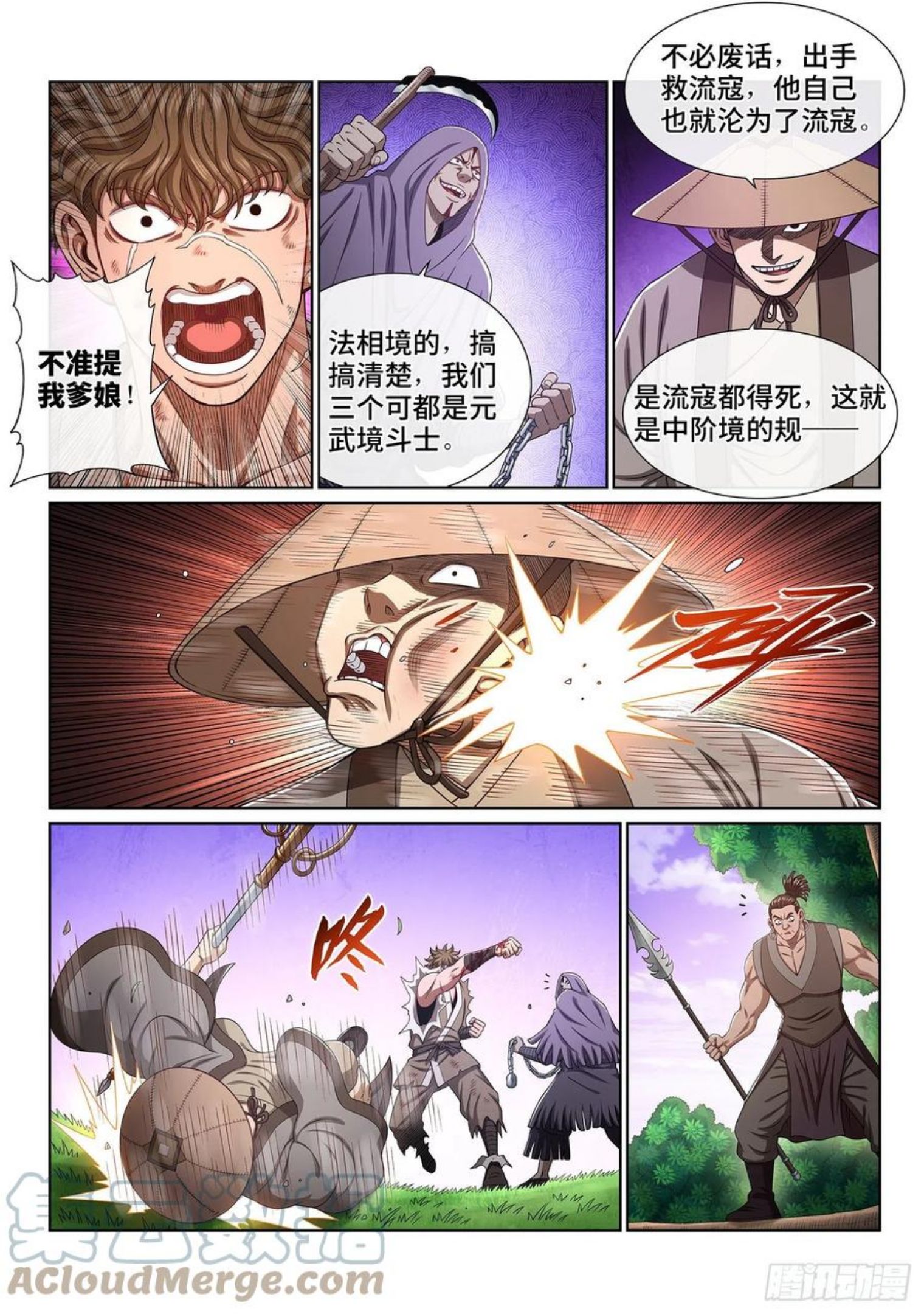 我是大神仙结局漫画,第四七五话·游魂术7图