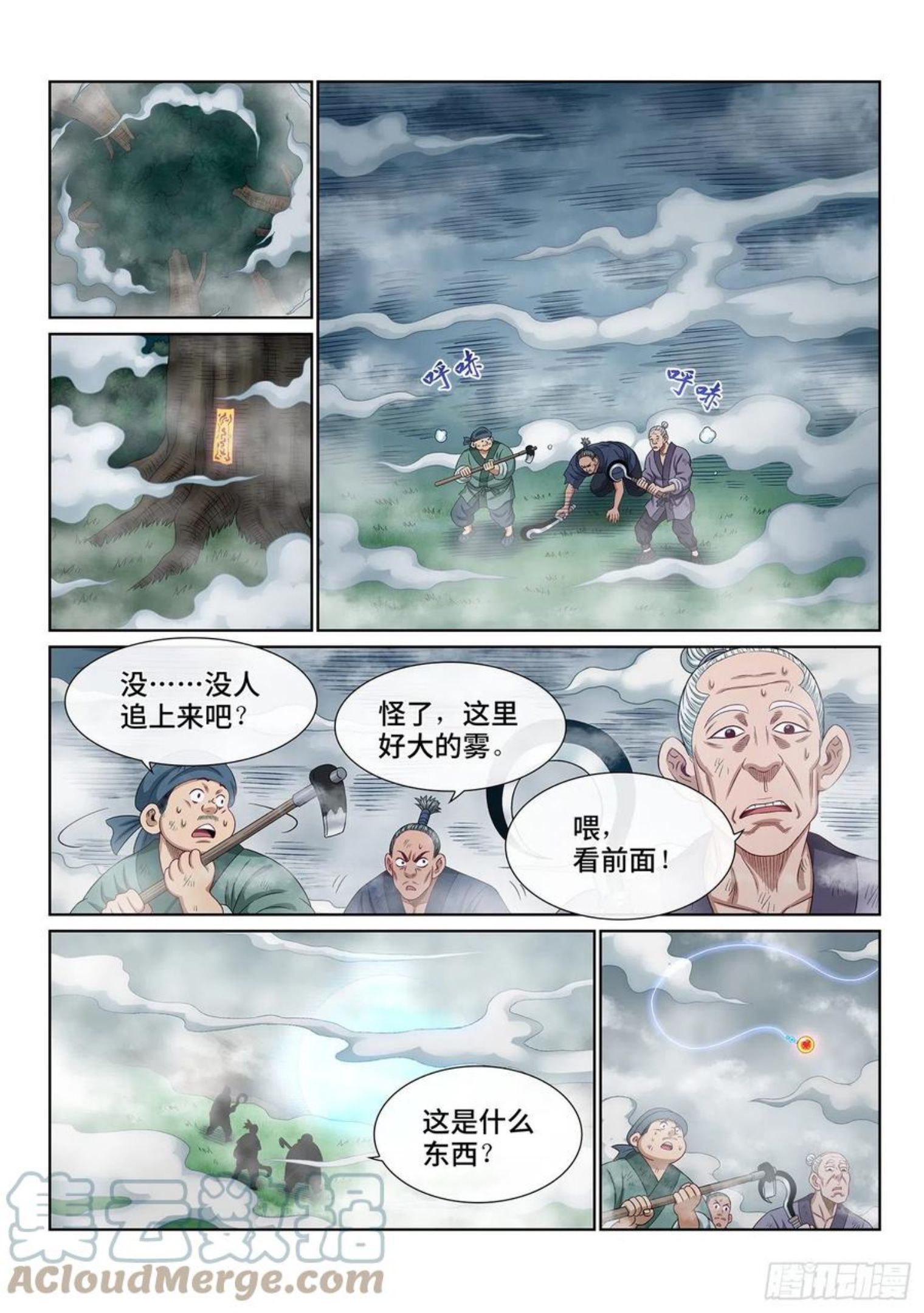 我是大神仙结局漫画,第四七五话·游魂术9图