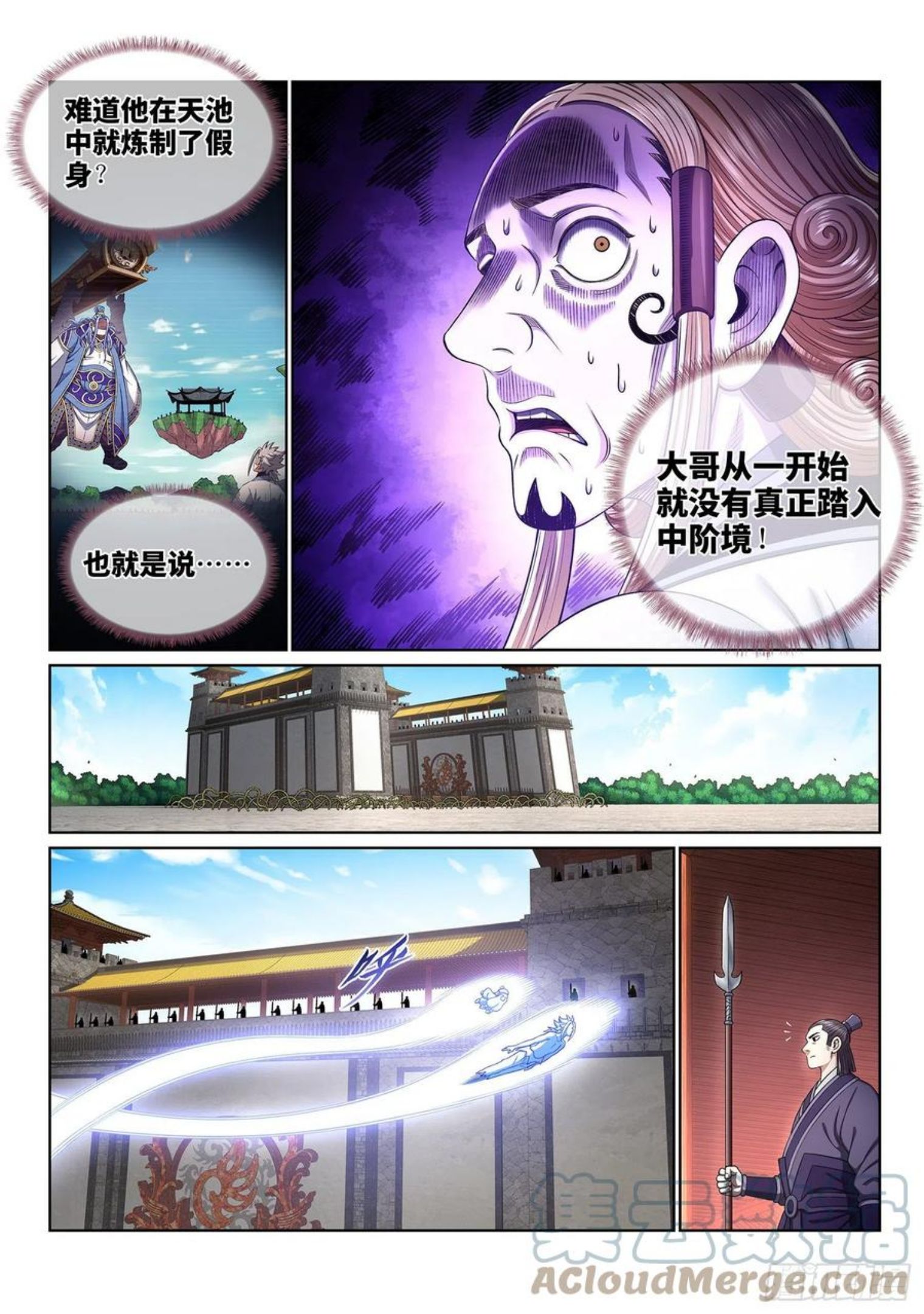 我是大侦探漫画,第四七六话·留一手3图