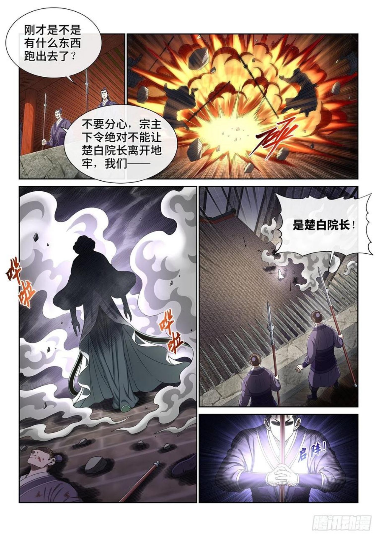 我是大侦探漫画,第四七六话·留一手4图