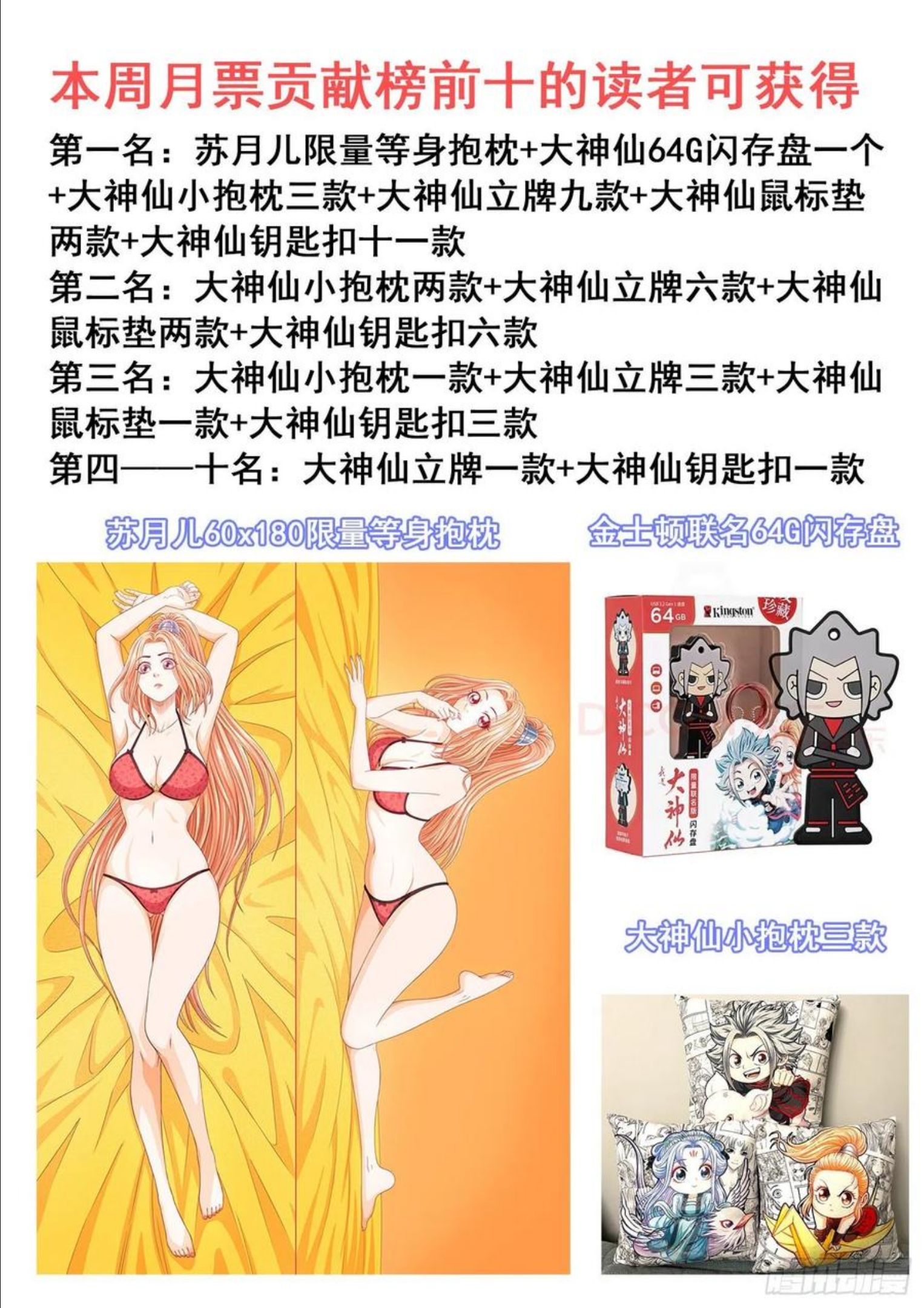 我是大侦探漫画,第四七六话·留一手18图