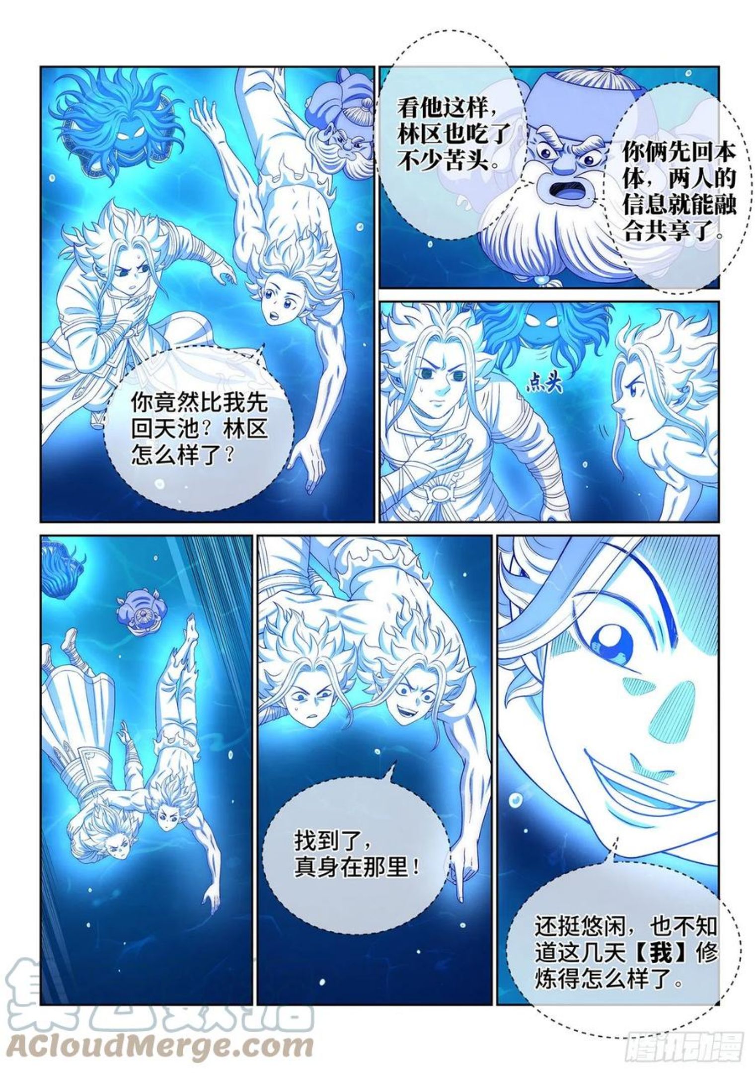 我是大侦探漫画,第四七六话·留一手13图