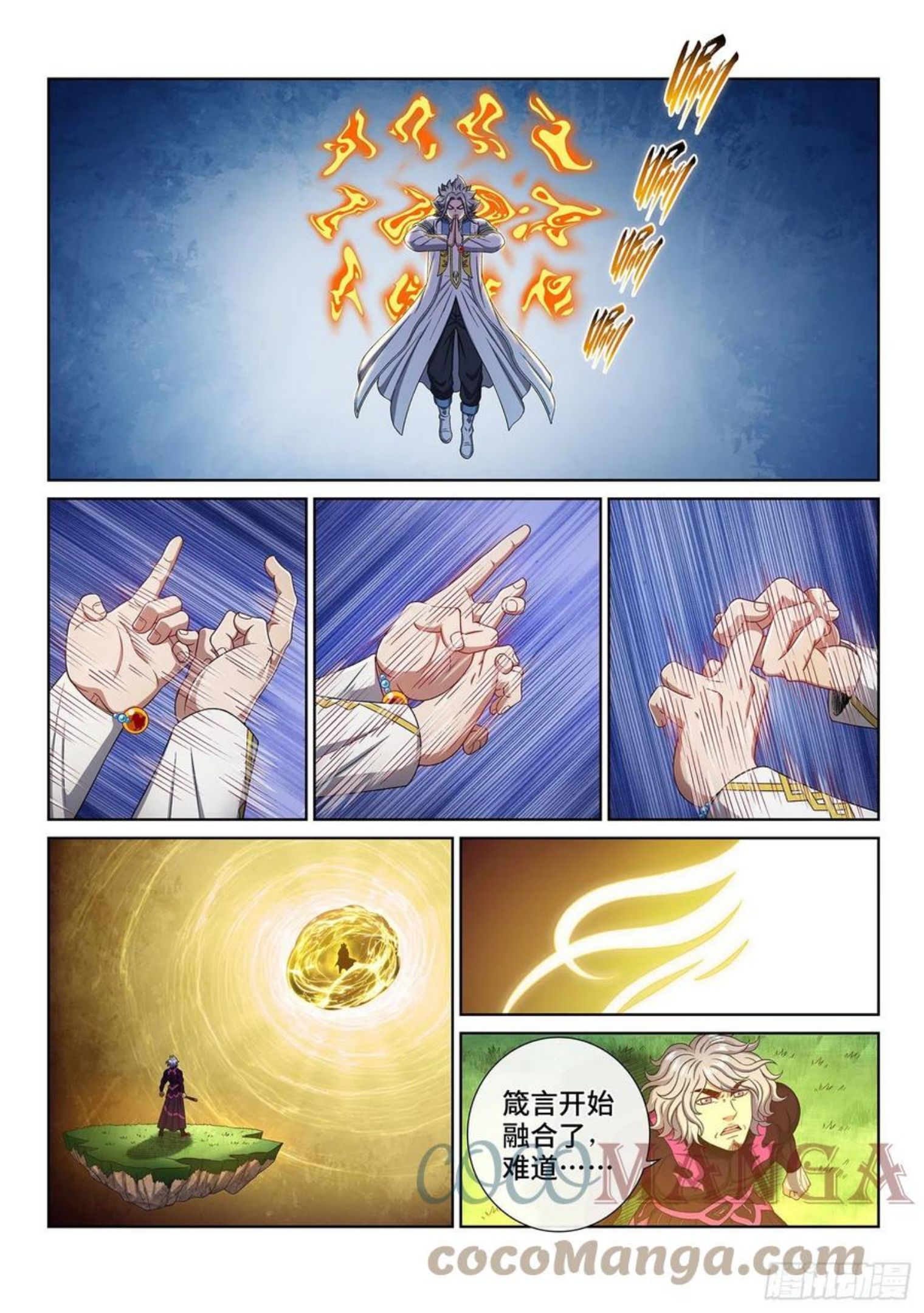 我是大神仙2漫画,第四七七话·法 相15图