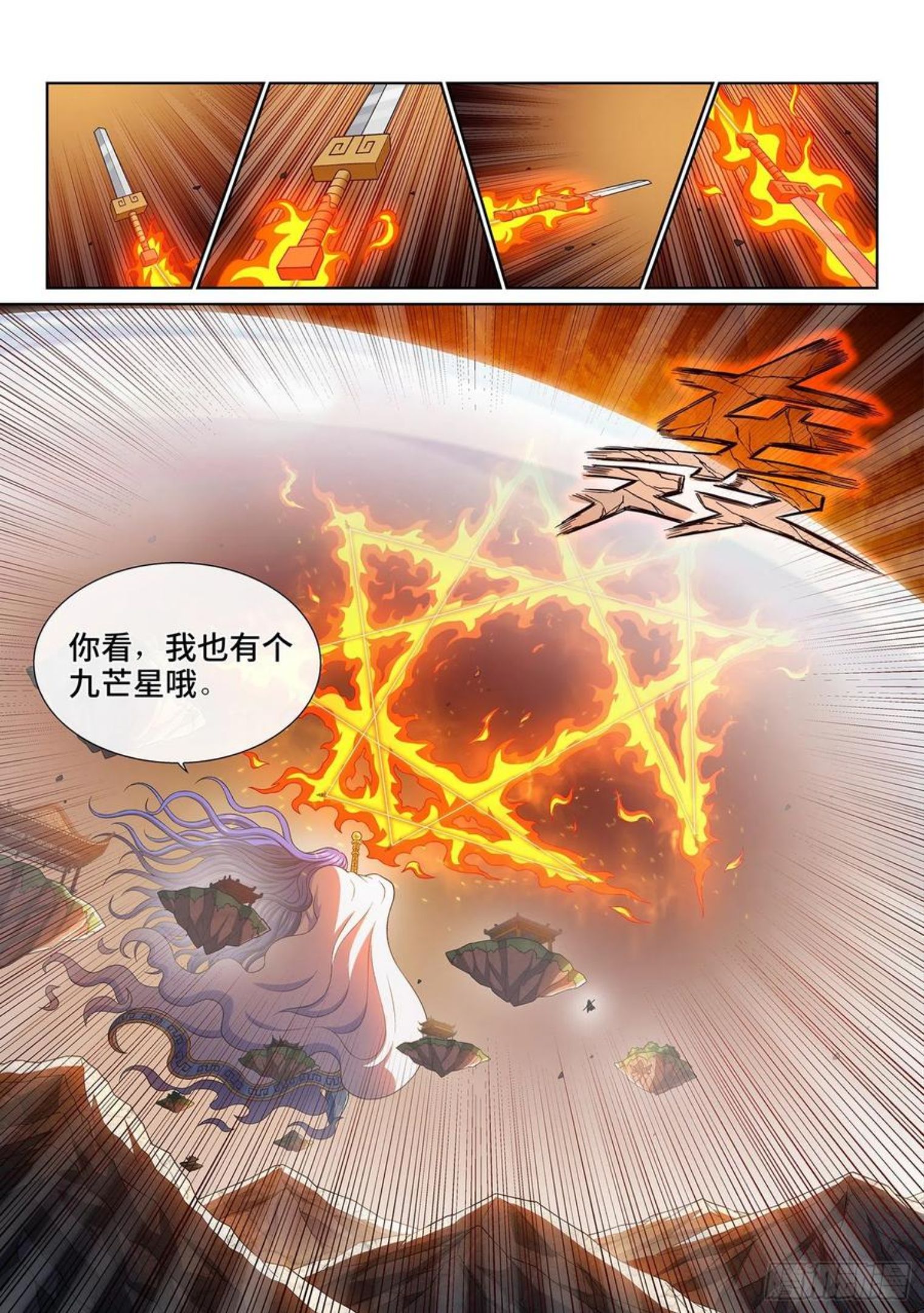 我是大神仙漫画,第四八零话·可悲之人12图