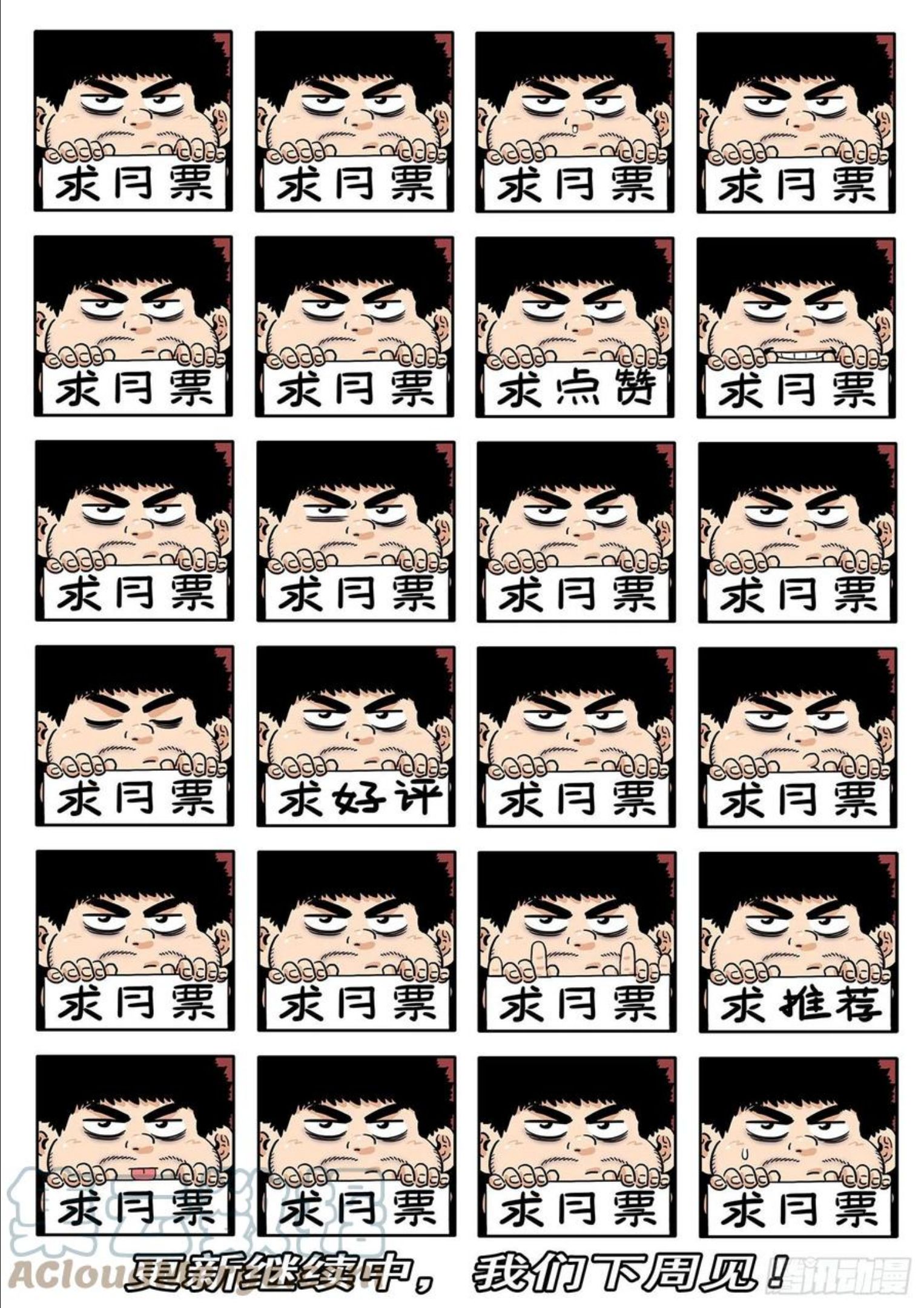 我是大神仙漫画,第四八零话·可悲之人17图