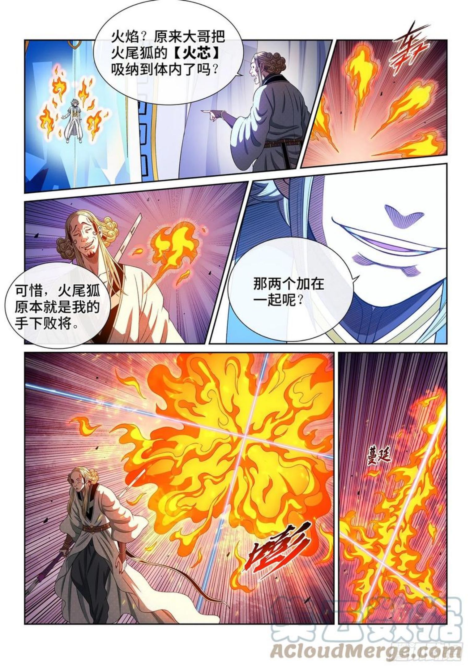 我是大神仙漫画,第四八零话·可悲之人11图