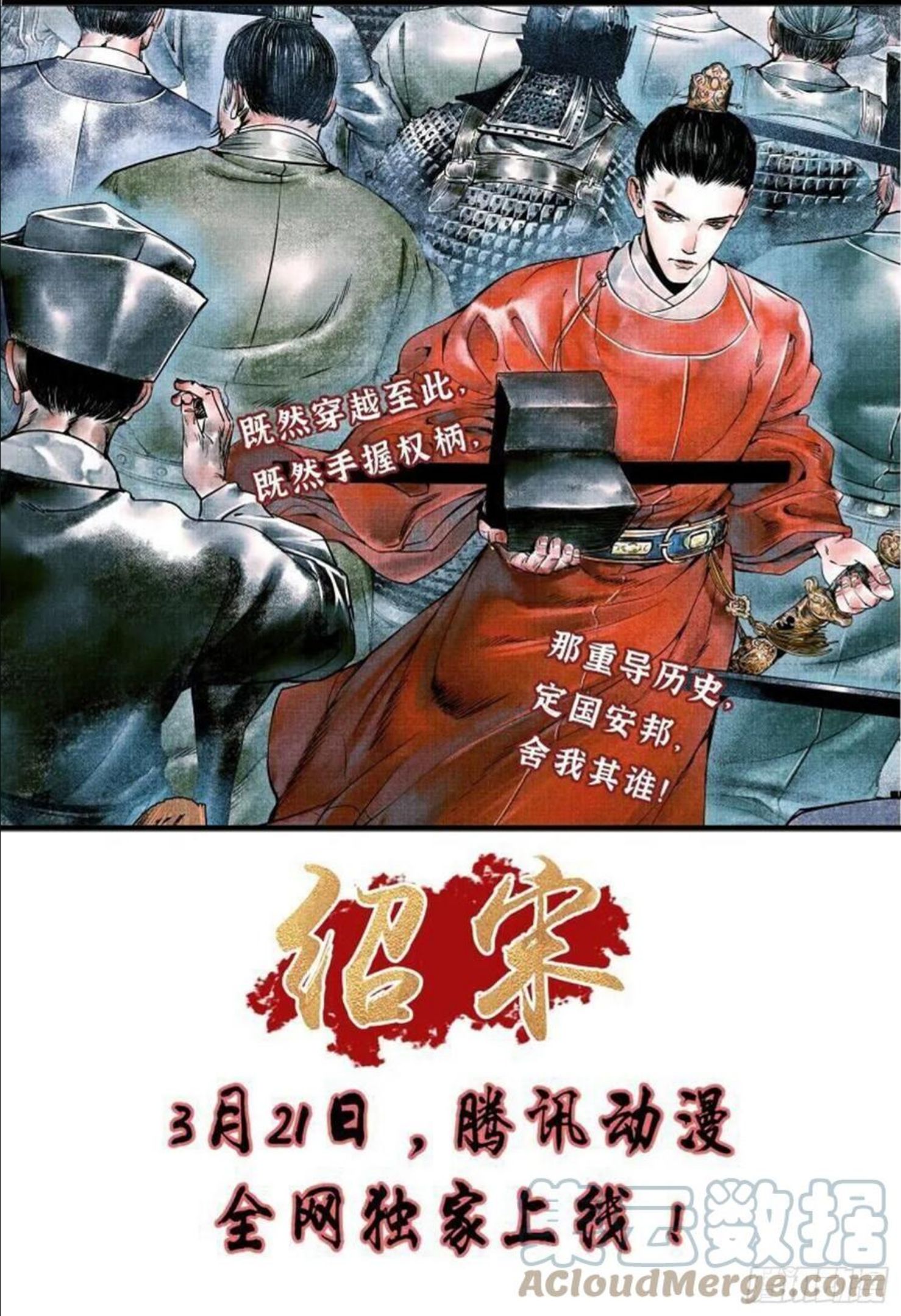 我是大神仙第二季在线观看全集免费播放漫画,第四八一话·如痴如醉19图