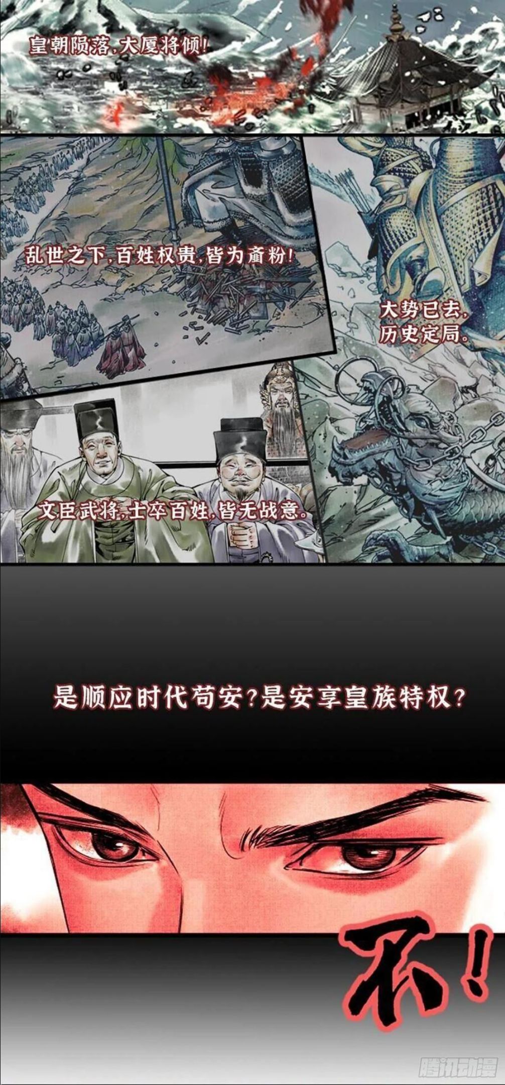 我是大神仙第二季在线观看全集免费播放漫画,第四八一话·如痴如醉18图