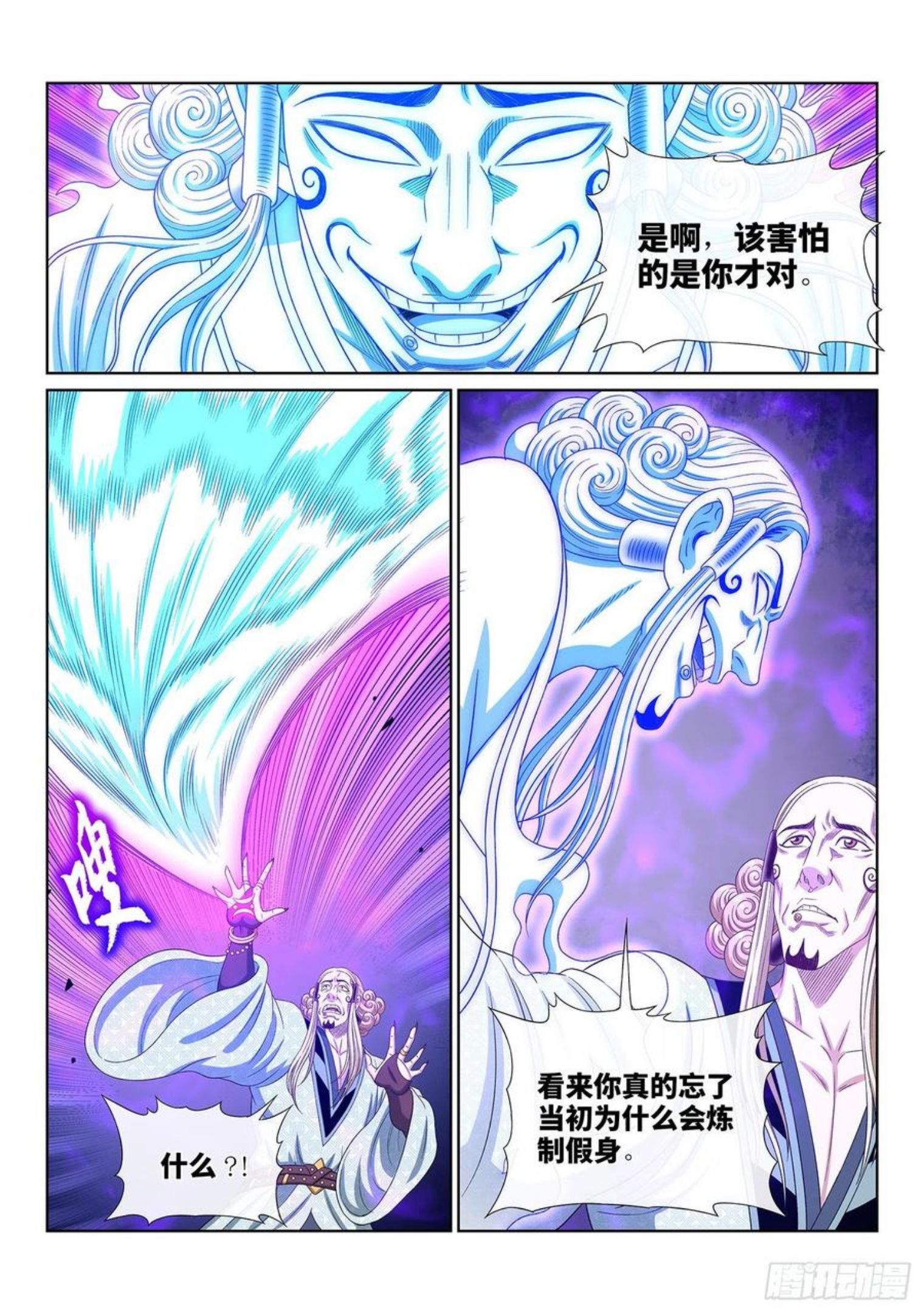 我是大神仙二漫画,第四八二话·炼制假身的理由14图