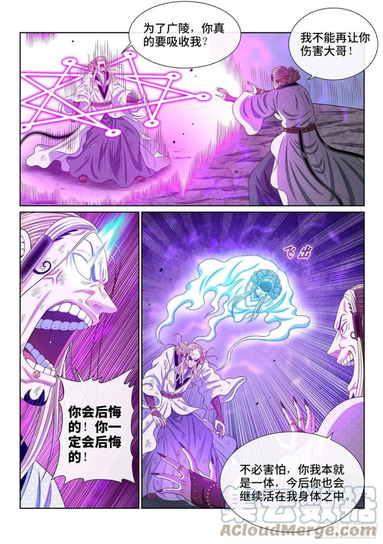 我是大神仙二漫画,第四八二话·炼制假身的理由13图