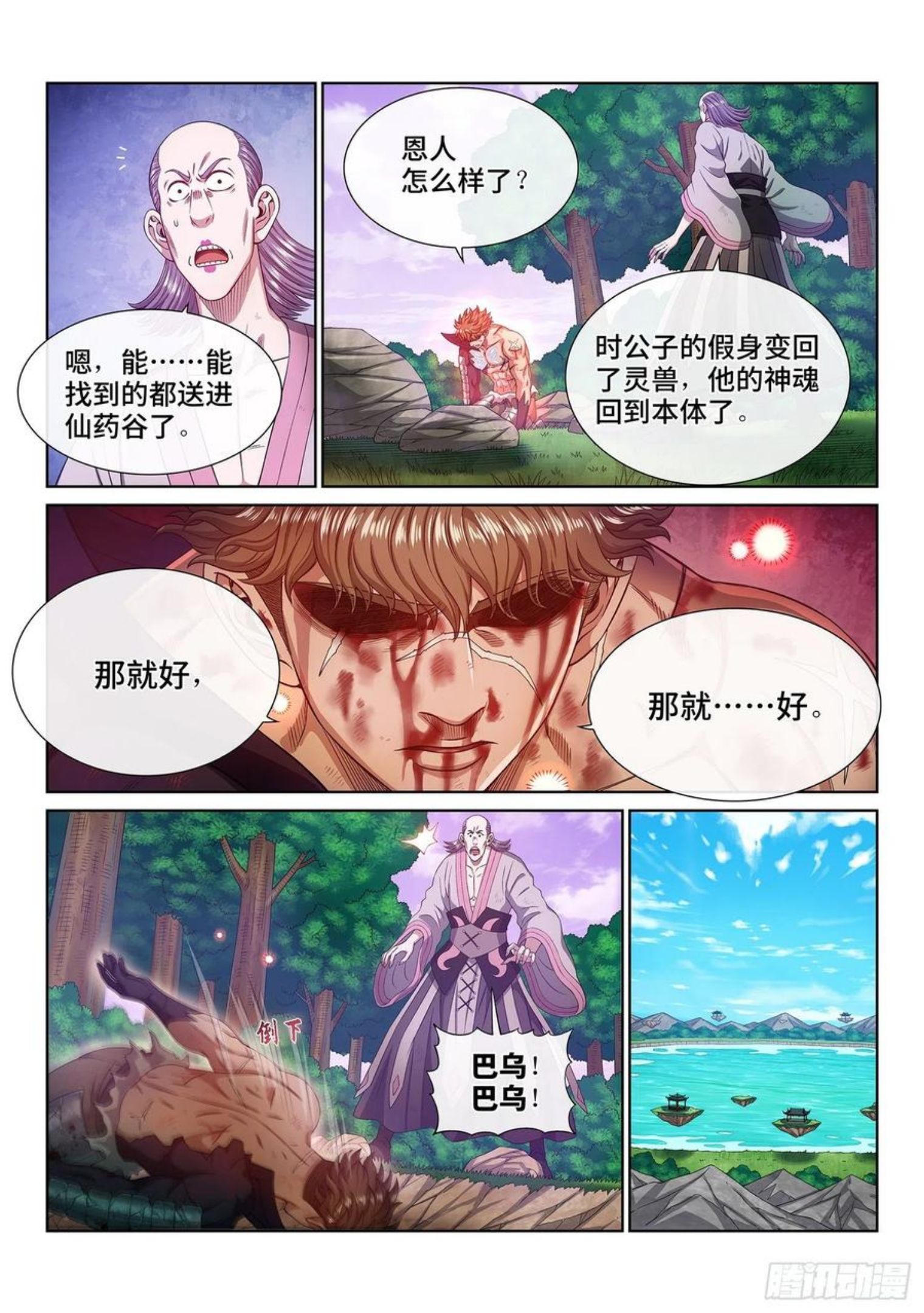 我是大神仙二漫画,第四八二话·炼制假身的理由8图