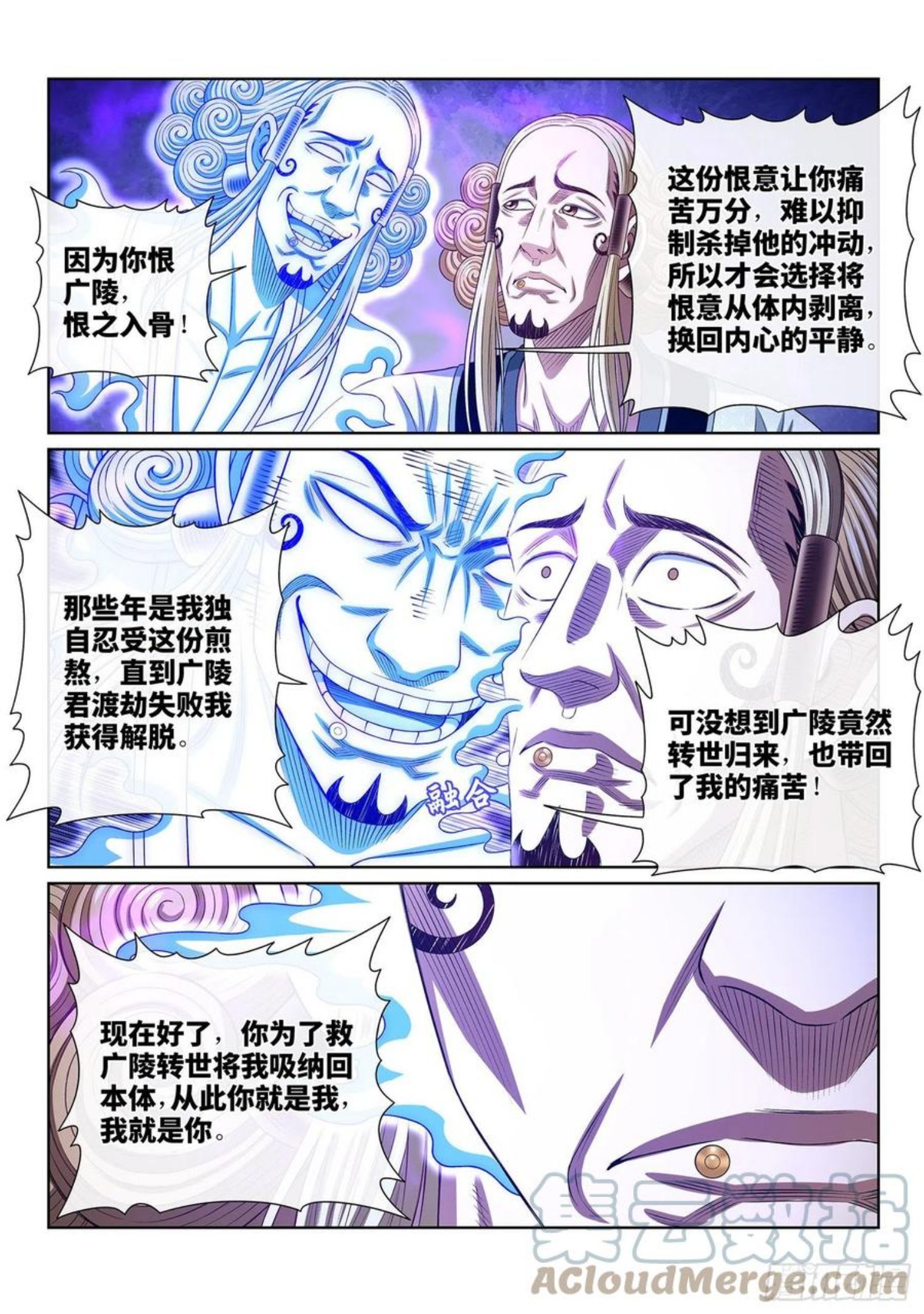 我是大神仙二漫画,第四八二话·炼制假身的理由15图