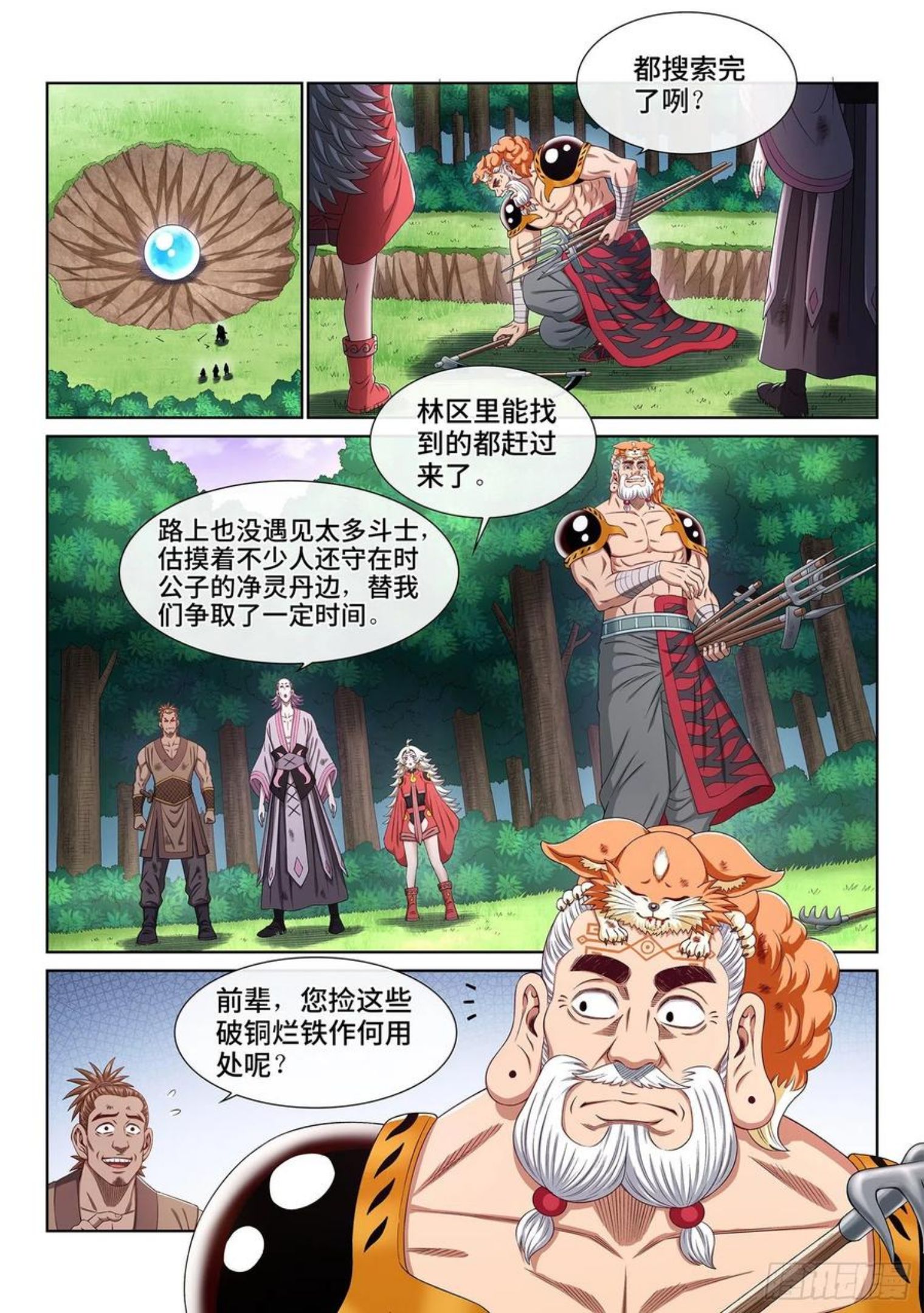 我是大神仙二漫画,第四八二话·炼制假身的理由2图