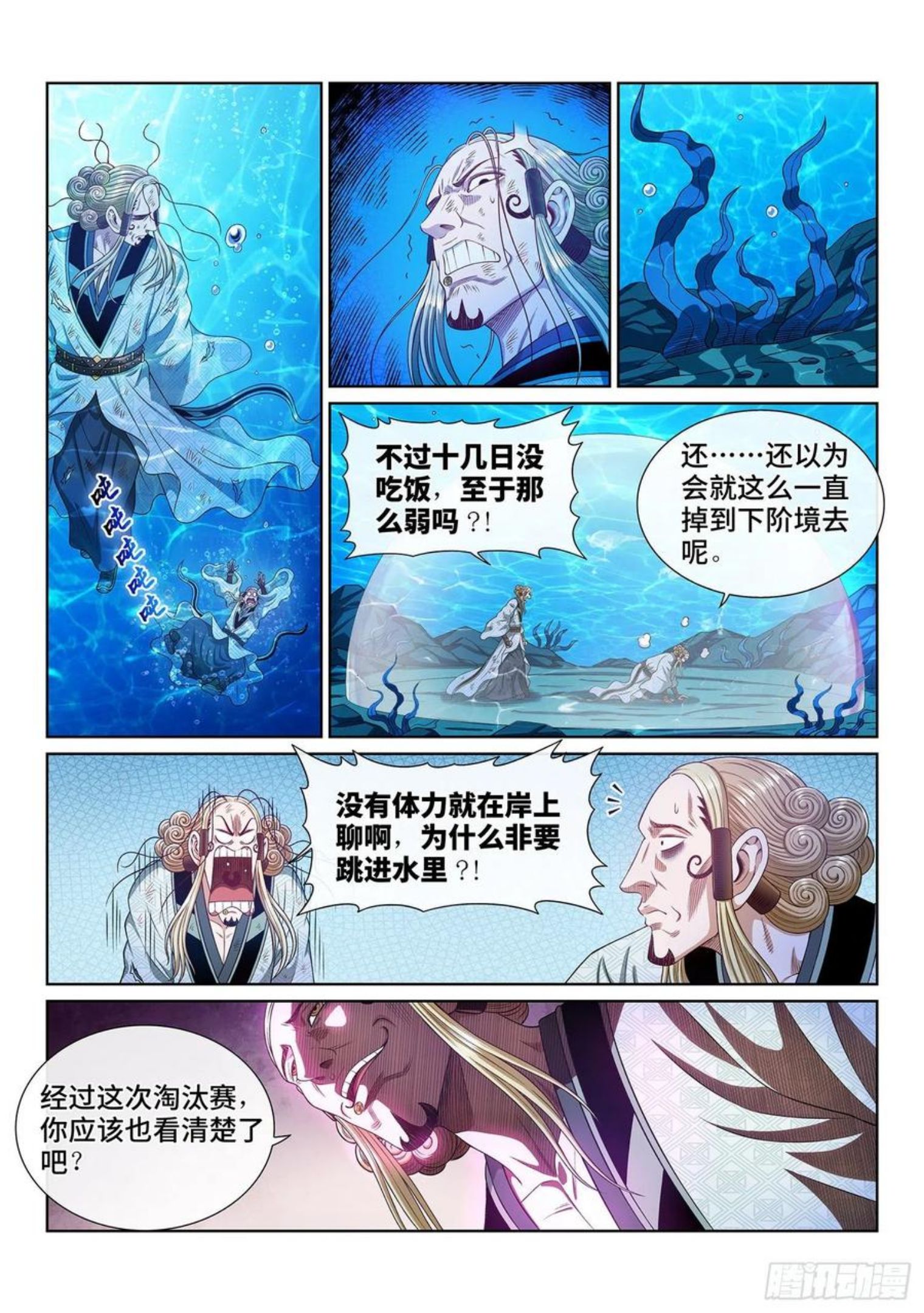 我是大神仙二漫画,第四八二话·炼制假身的理由10图