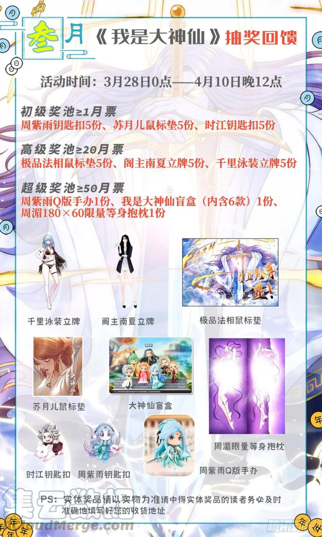 我是大神仙漫画,第四八三话·恨你的理由17图