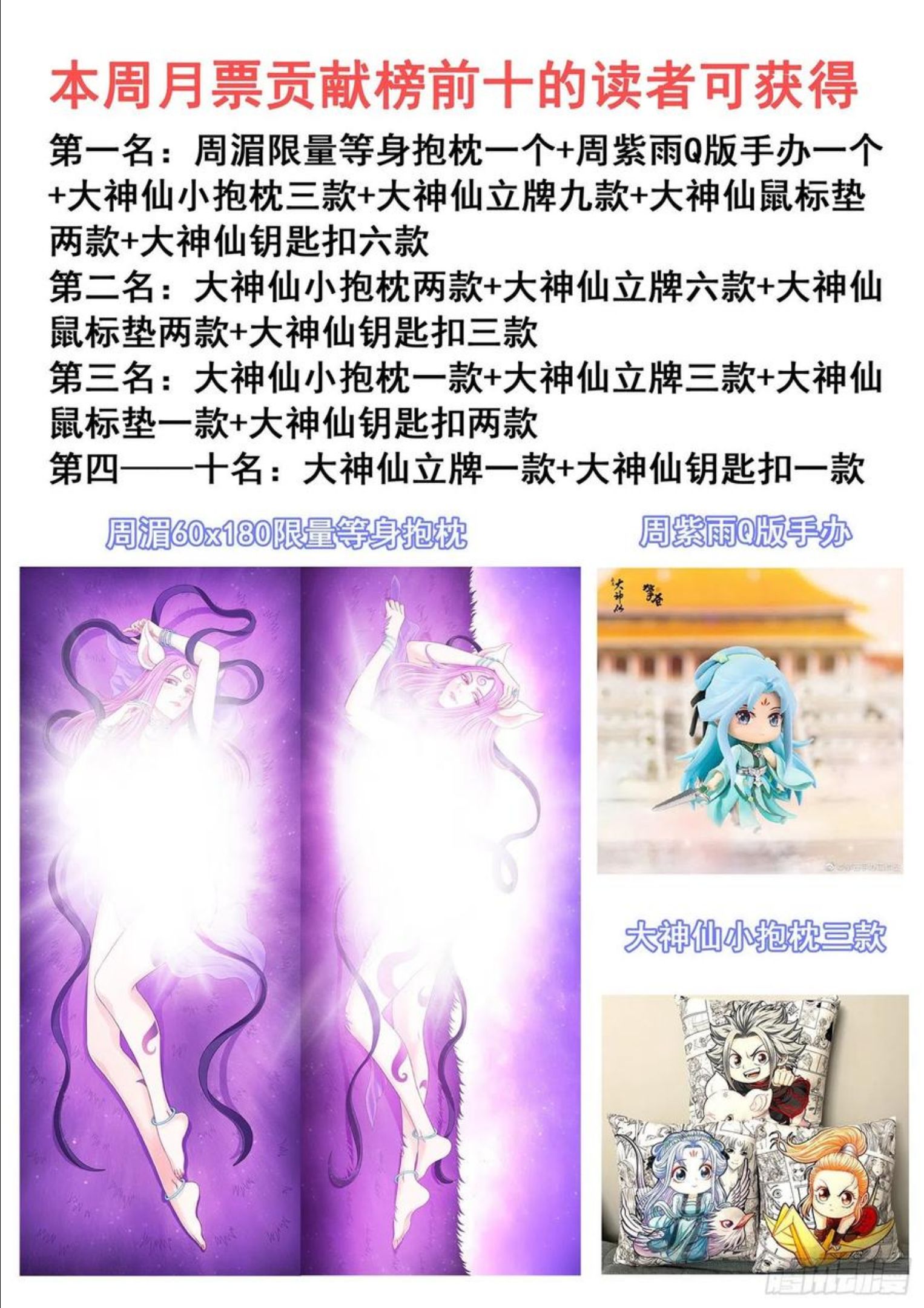 我是大神仙漫画,第四八三话·恨你的理由18图