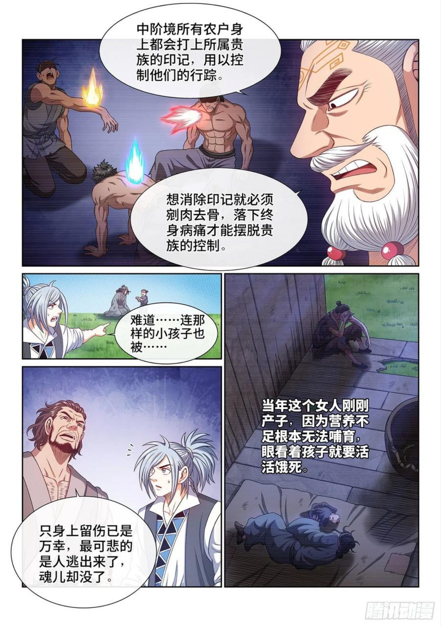 我是大神仙3漫画,第四八四话·下一任8图