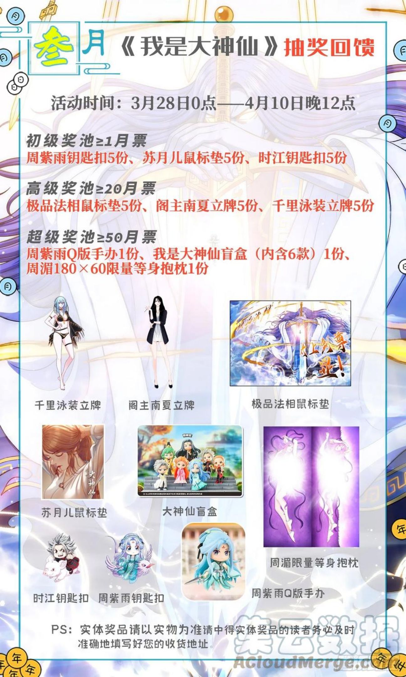 我是大神仙3漫画,第四八四话·下一任17图