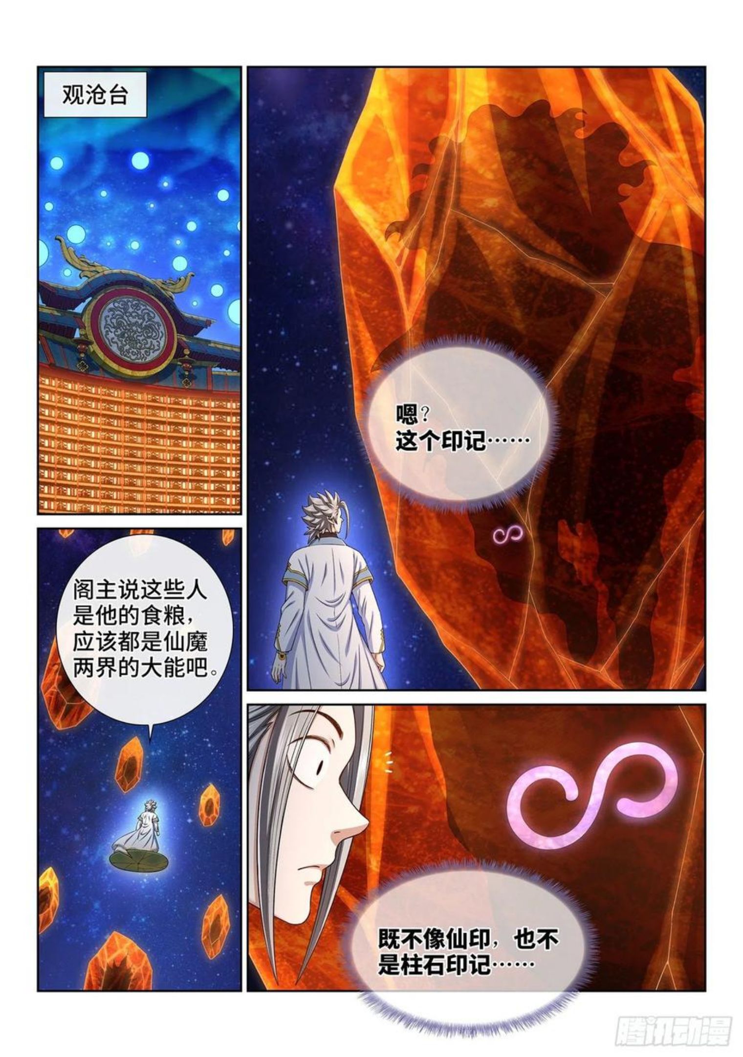 我是大神仙3漫画,第四八四话·下一任2图