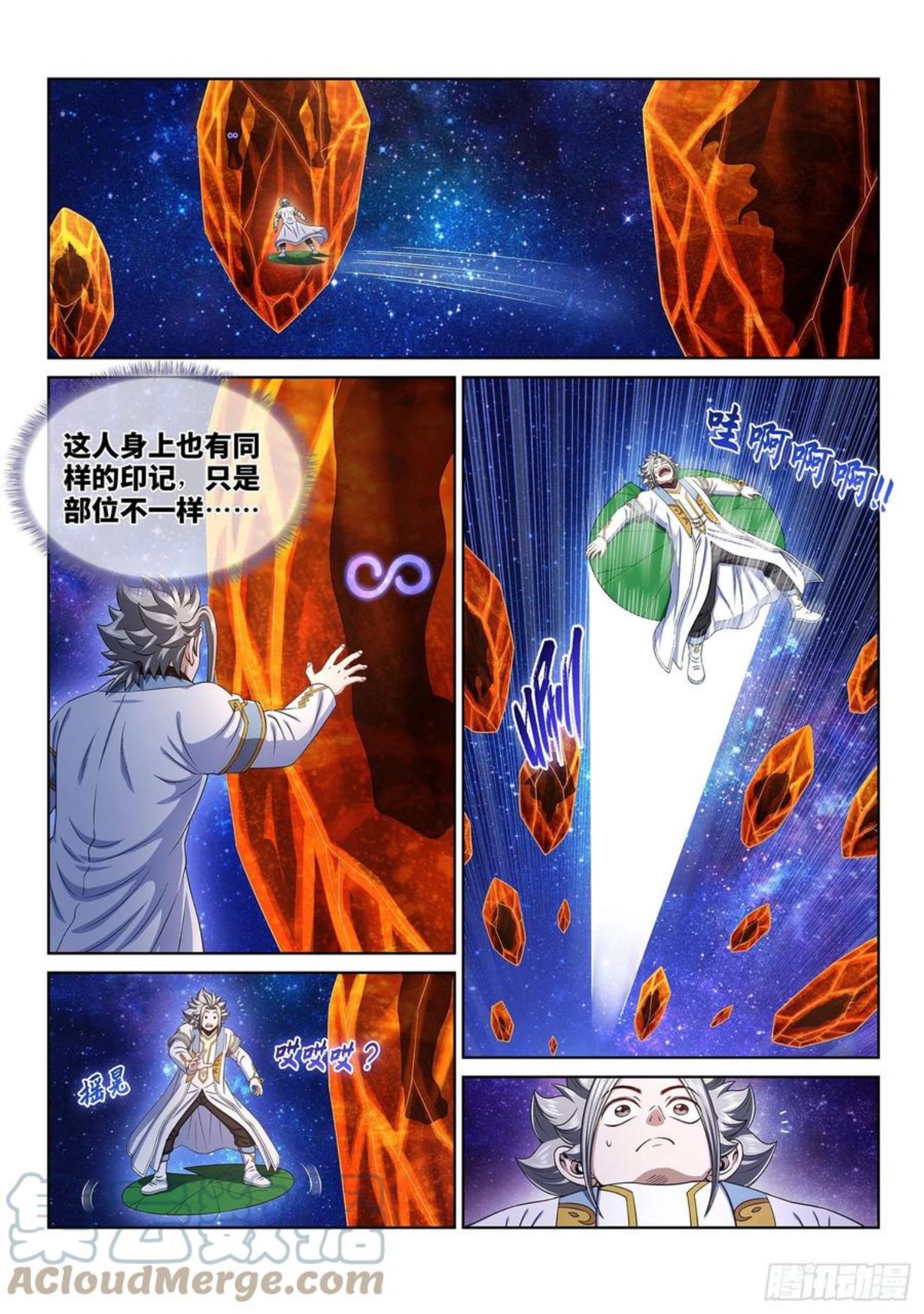 我是大神仙3漫画,第四八四话·下一任3图