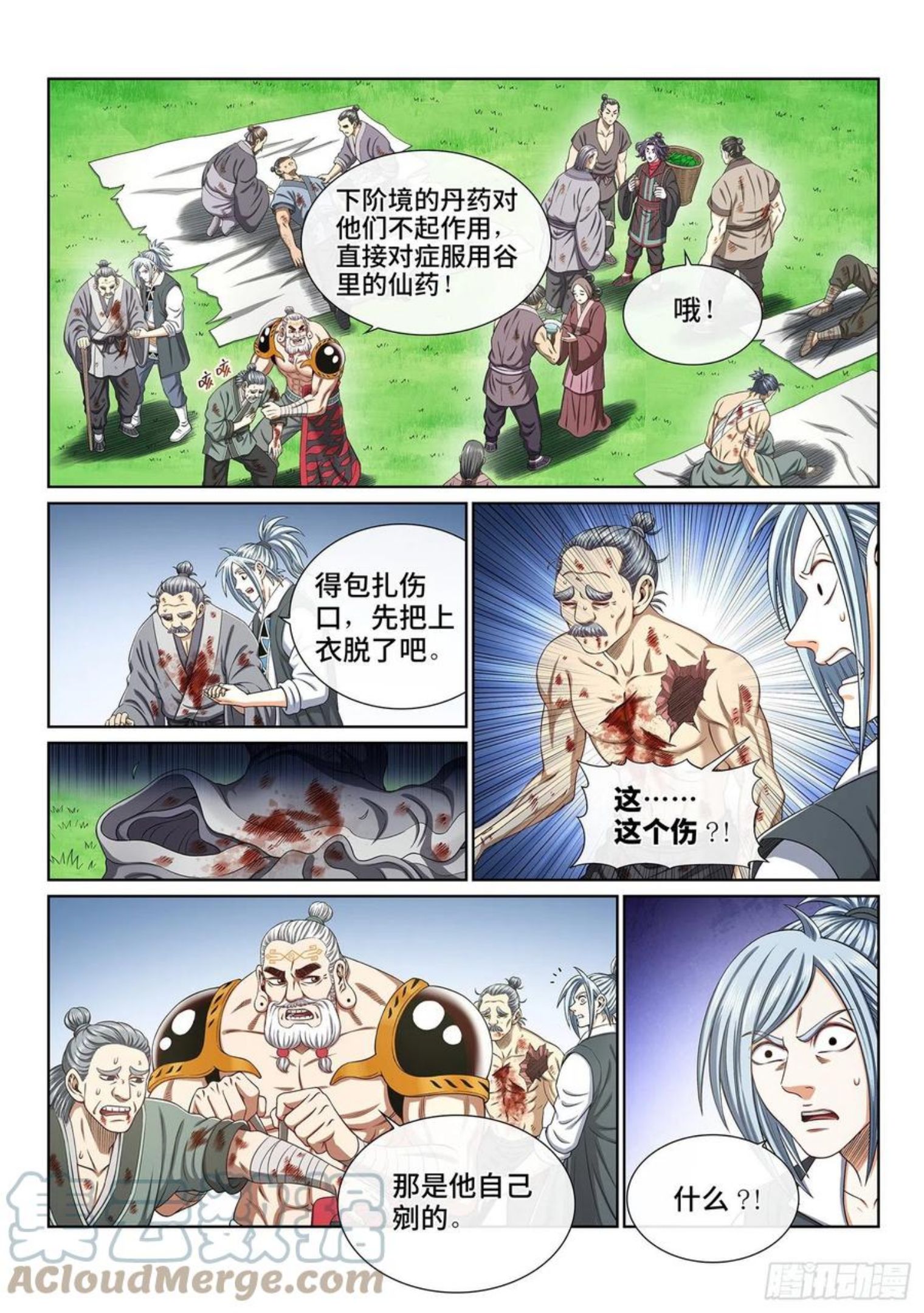 我是大神仙3漫画,第四八四话·下一任7图