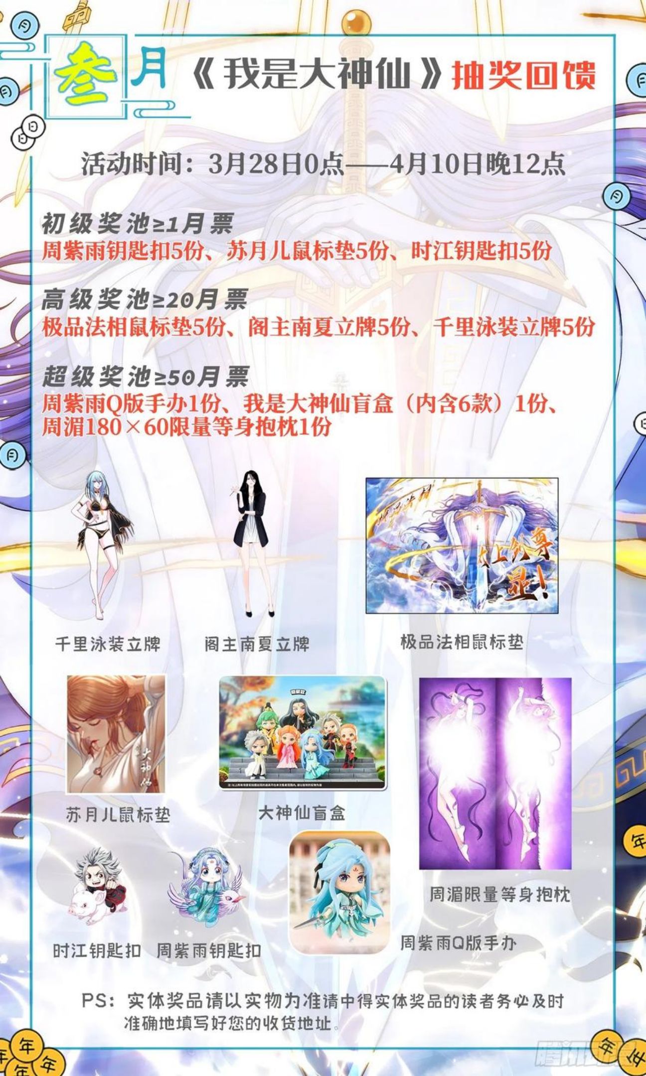 我是大神仙漫画,第四八六话·青色琉璃18图