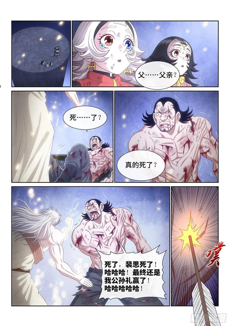 我是大神仙什么时候开播漫画,第五二七话·遗 憾12图