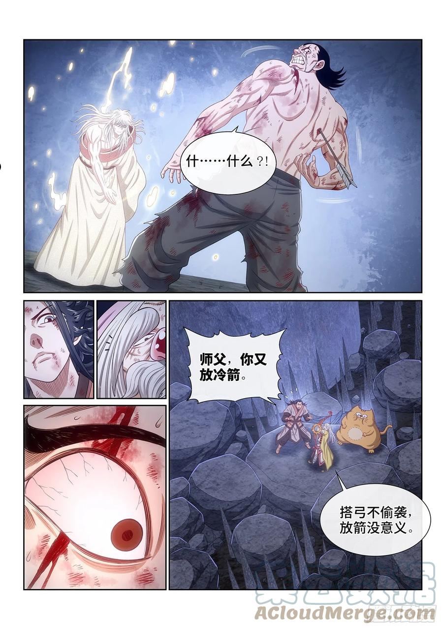 我是大神仙什么时候开播漫画,第五二七话·遗 憾13图